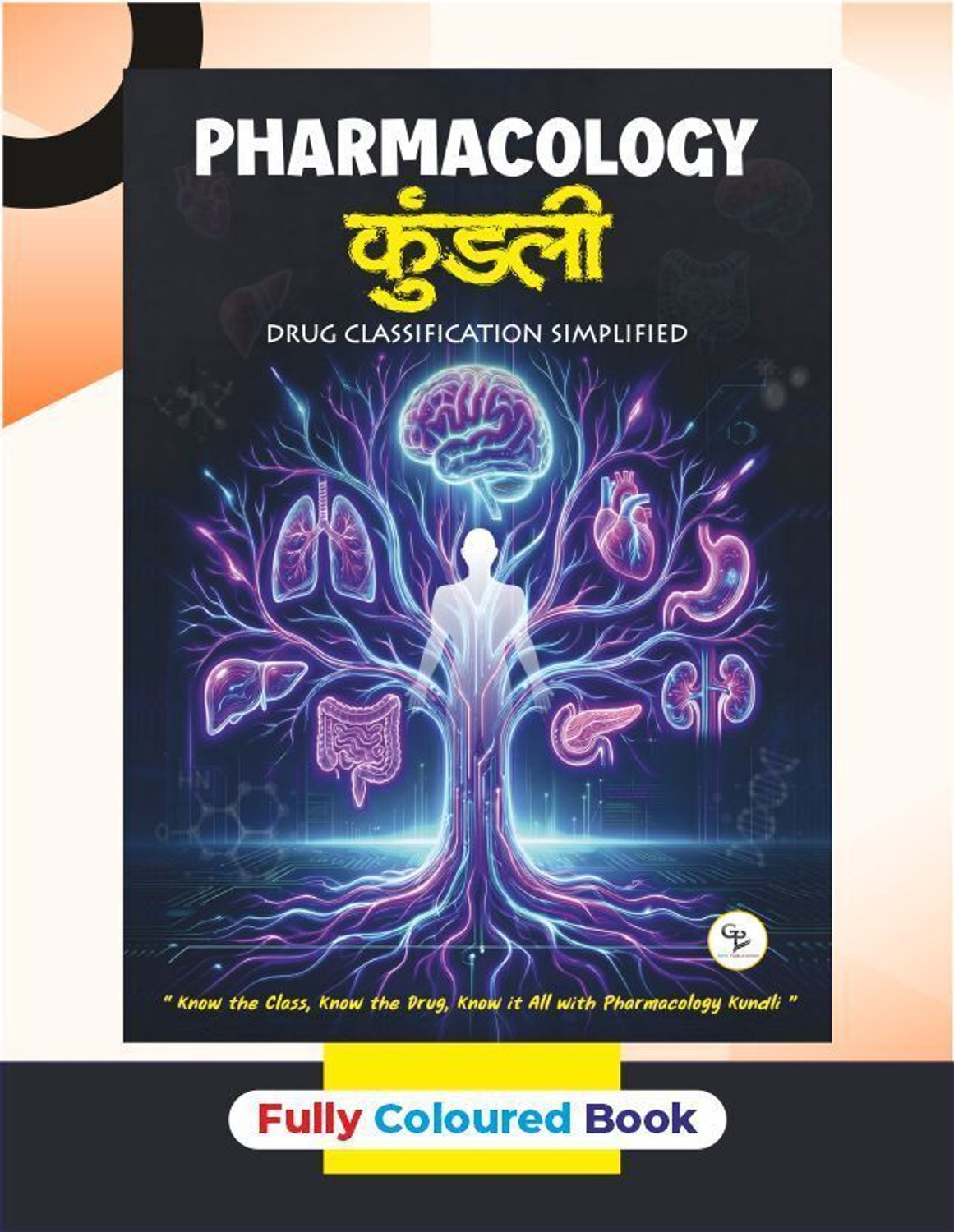 Image of PHARMACOLOGY KUNDLI - Drug Classification Simplified (For Pharmacy, D.Pharm, B.Pharm, M.Pharm and Pharm. D Students) | Fully Coloured Book