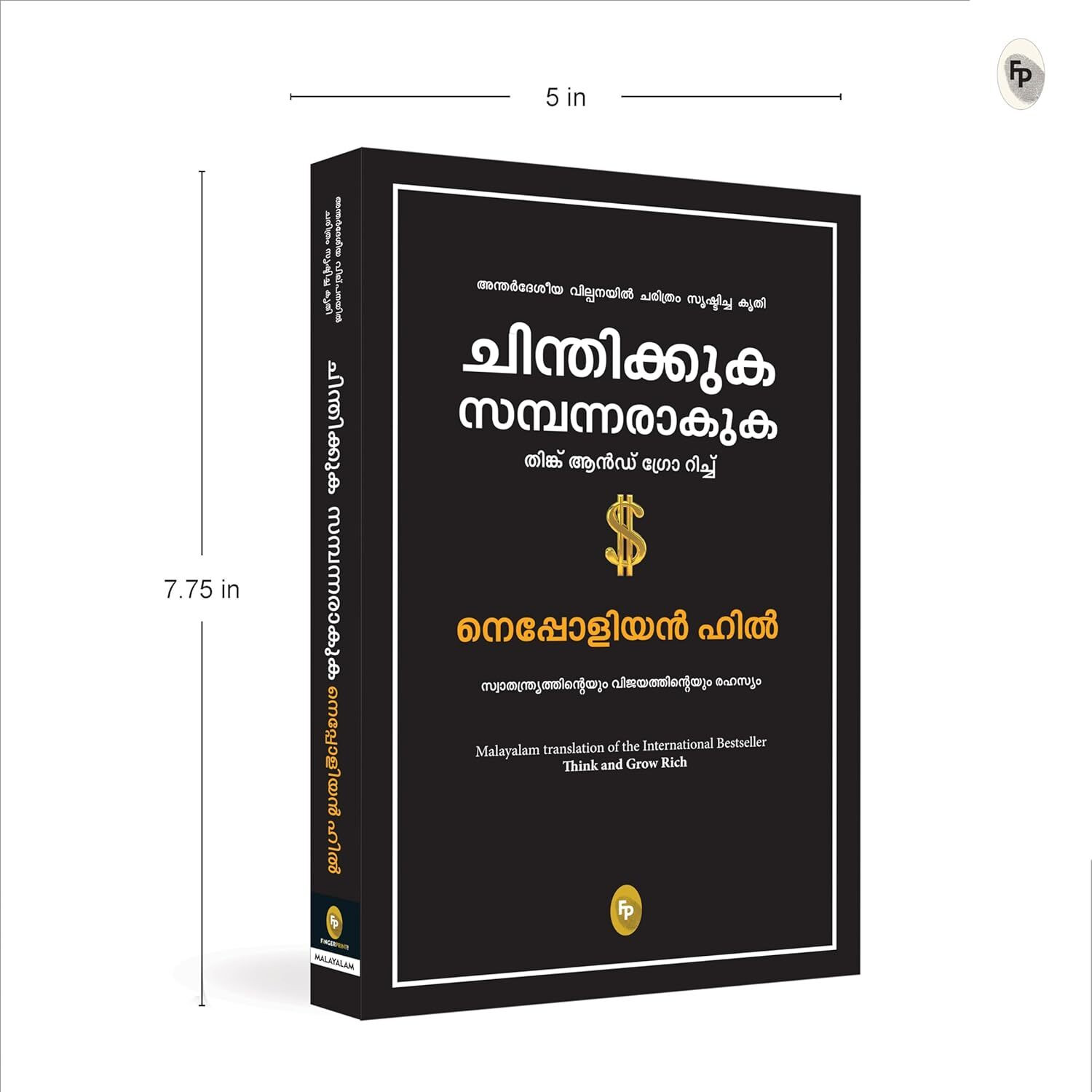 Image of Prakash Books India Private Limited Think and Grow Rich (Malayalam, Paperback, Hill Napoleon)