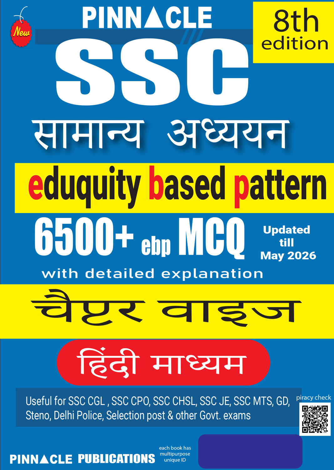 Image of SSC Samanaya Adhyaan 6500+ epb MCQ book Updated till May 2026 I eduquity based pattern I chapter wise with detailed explanation I 8th edition I hindi medium
