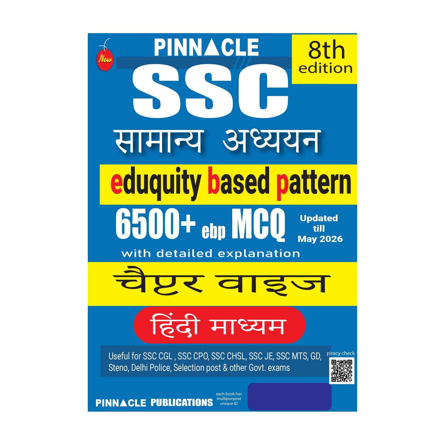 SSC Samanaya Adhyaan 6500+ epb MCQ book Updated till May 2026 I