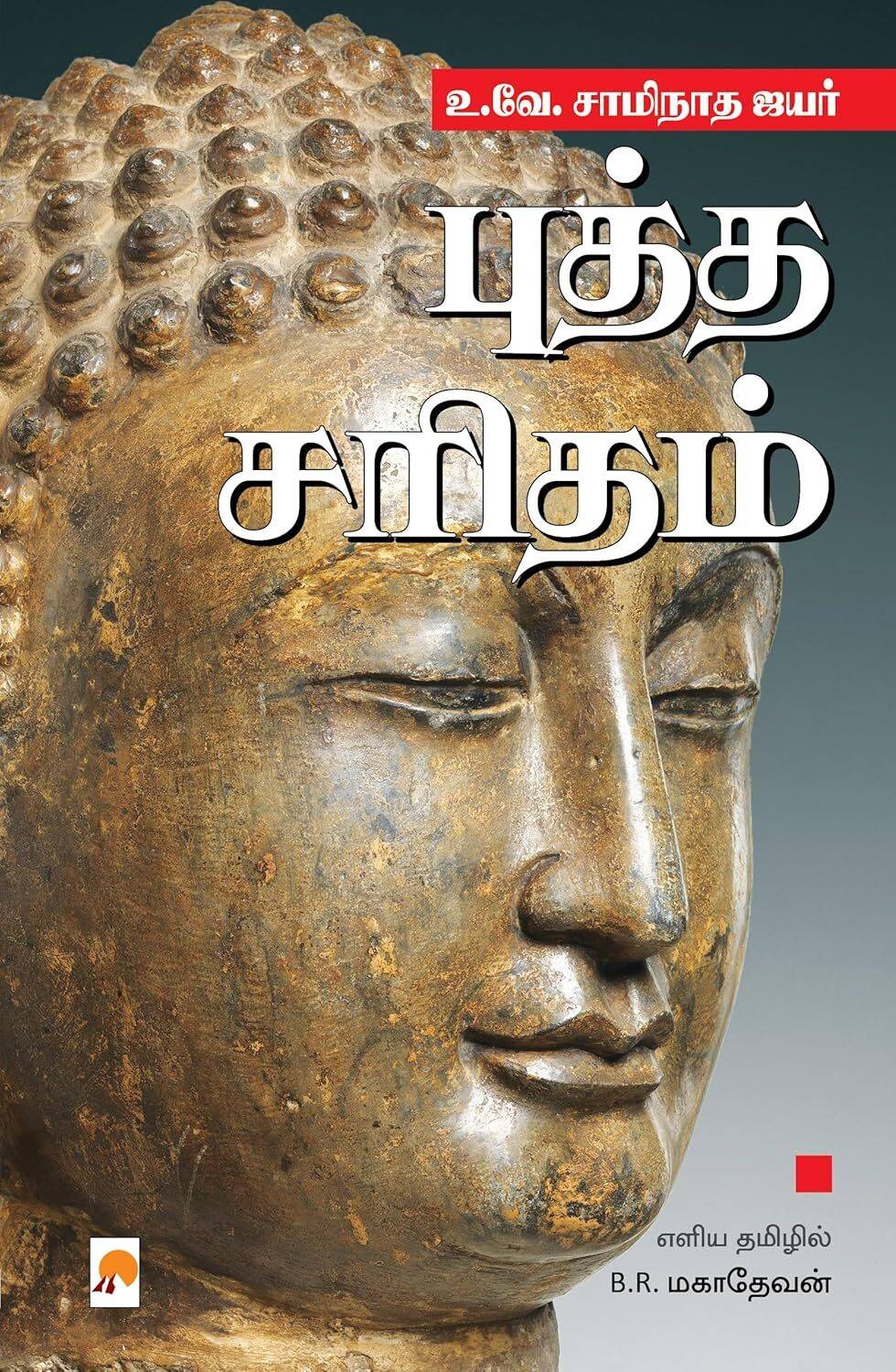 Buddha Saritham