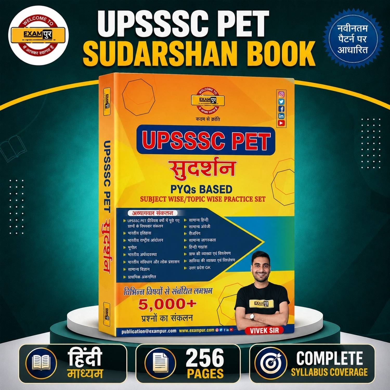 UPSSSC PET Sudarshan Book by Exampur - Image 1