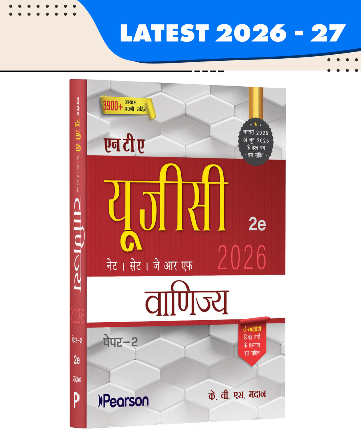 Image of UGC NET Paper 2 - Vanijya 2026