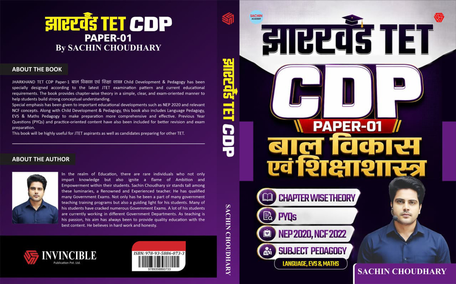Image of Jharkhand TET CDP | Paper 01 | Bal Vikas Evam Shiksha Shastra | Language, EVS & Maths