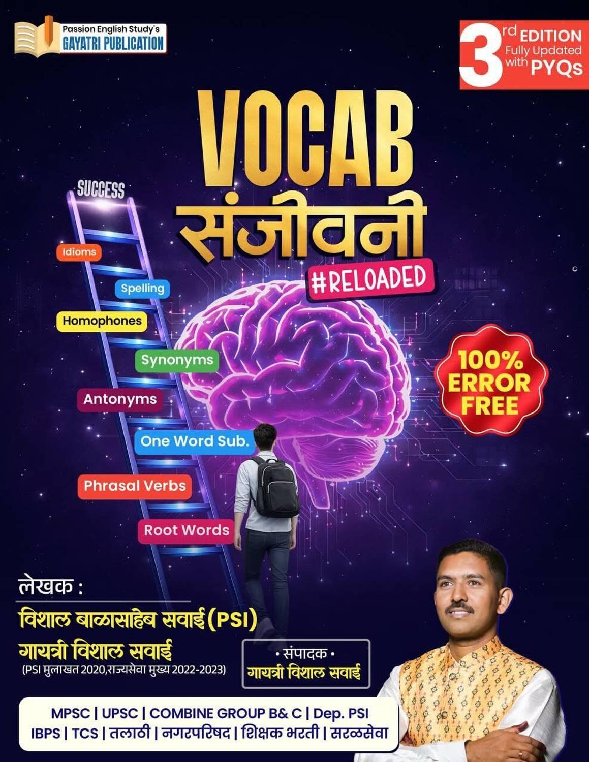 Vocab Sanjivani Reloaded: Buy Vocab Sanjivani Reloaded by Vishal