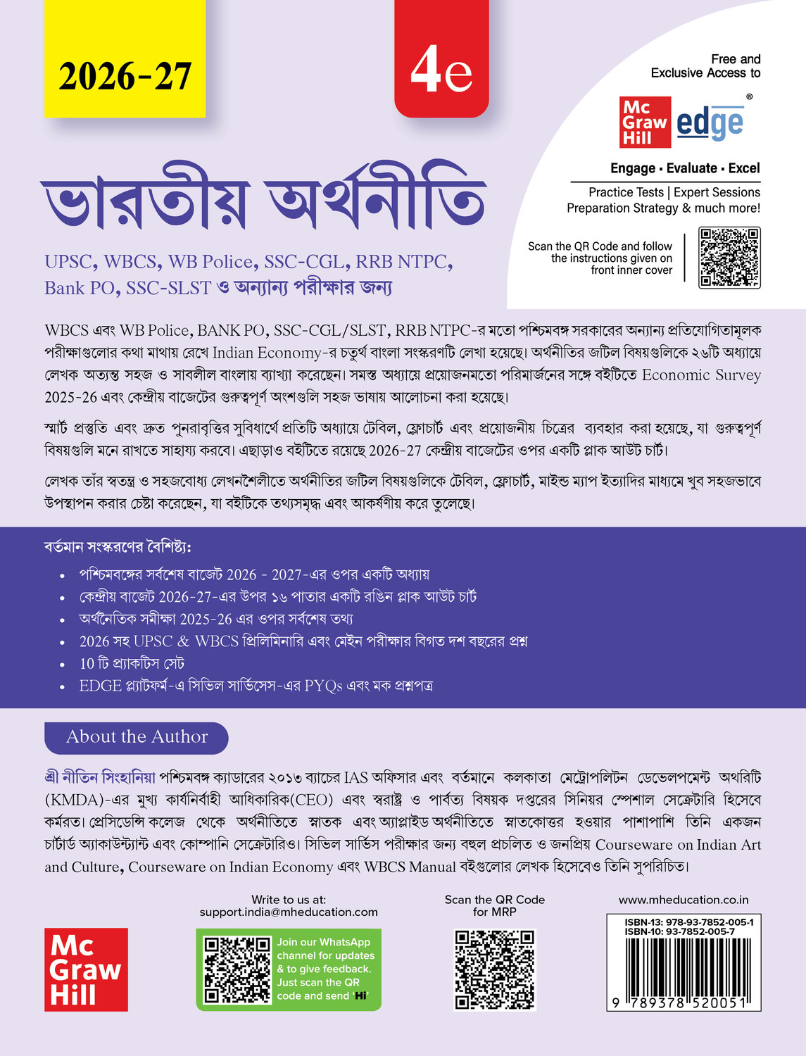 Image of Indian Economy (Bengali), 4e for WBCS 2026-27 by Nitin Singhania | Solved PYQ Prelims & Mains | Union Budget 2026-27 | Economic Survey 2025-26 | Colorful Pluckout Chart | 10 Practice Sets | WBPSC