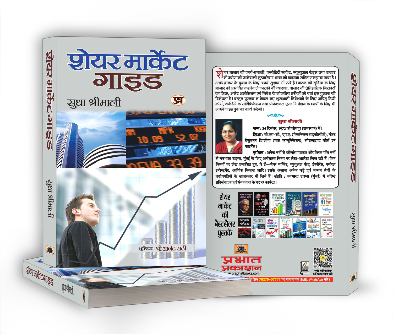 Image of Share Market Guide