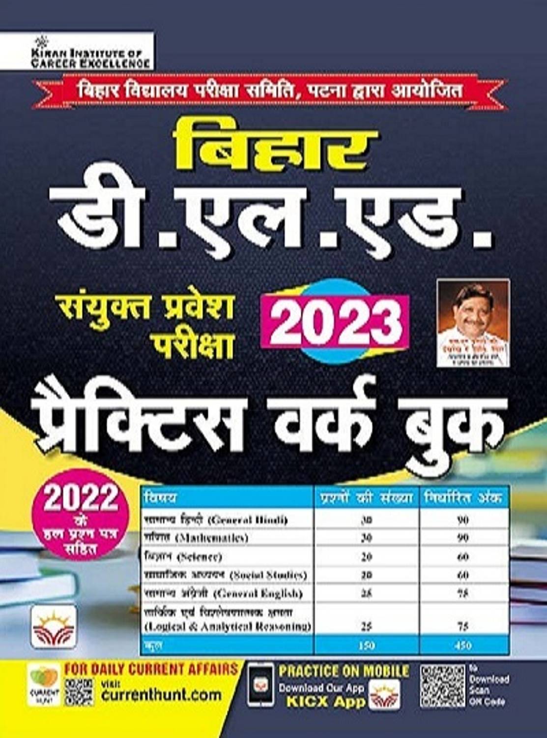 Bihar D.L.Ed. Cet 2023 Practice Work Book (Hindi Medium) (4105) Paperback Think Tank Of Kiran Institute Of Career Excellence, Kicx 1 9789357151719 Kiran Institute Of Career Excellence Pvt Ltd