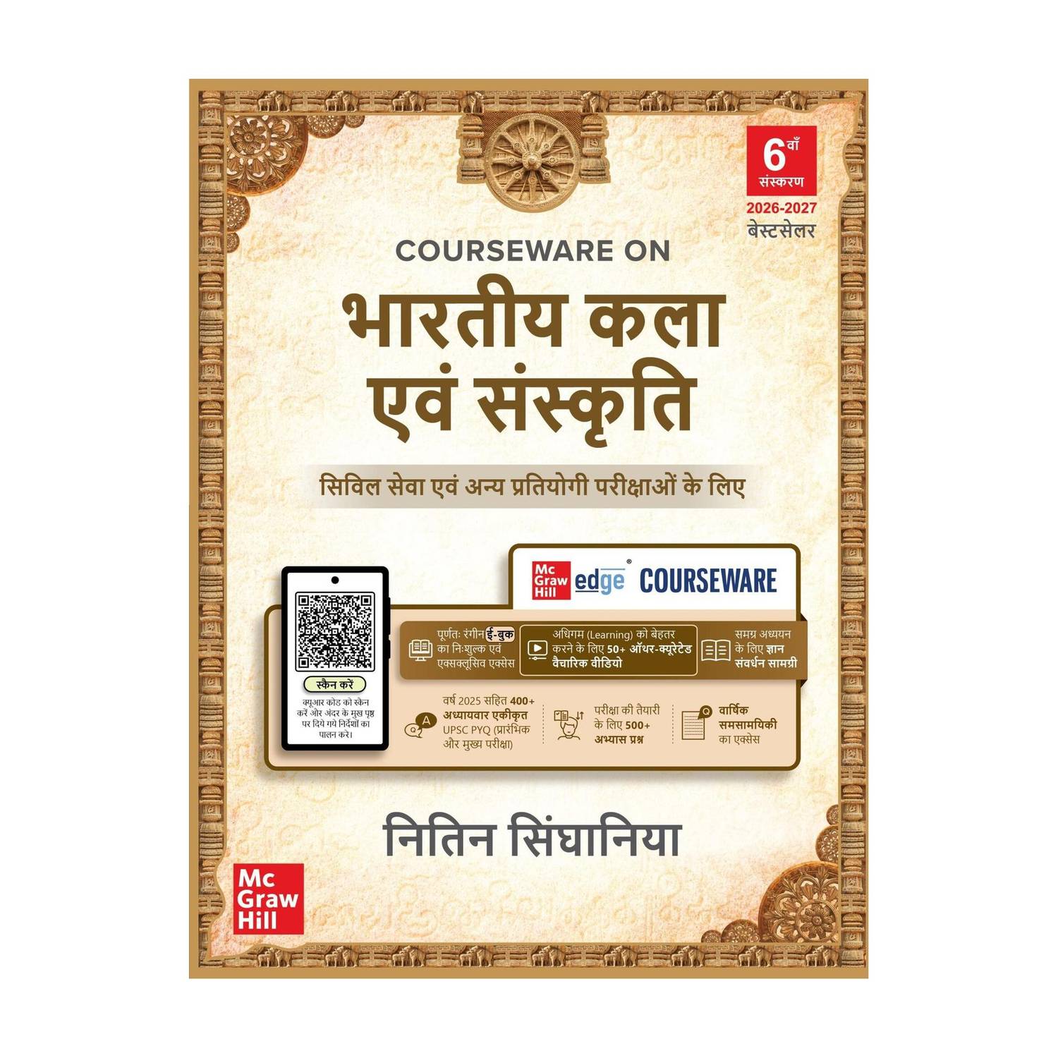 Mcgraw Bhartiya Kala Evam Sanskriti 6e for UPSC 2026 - Image 1