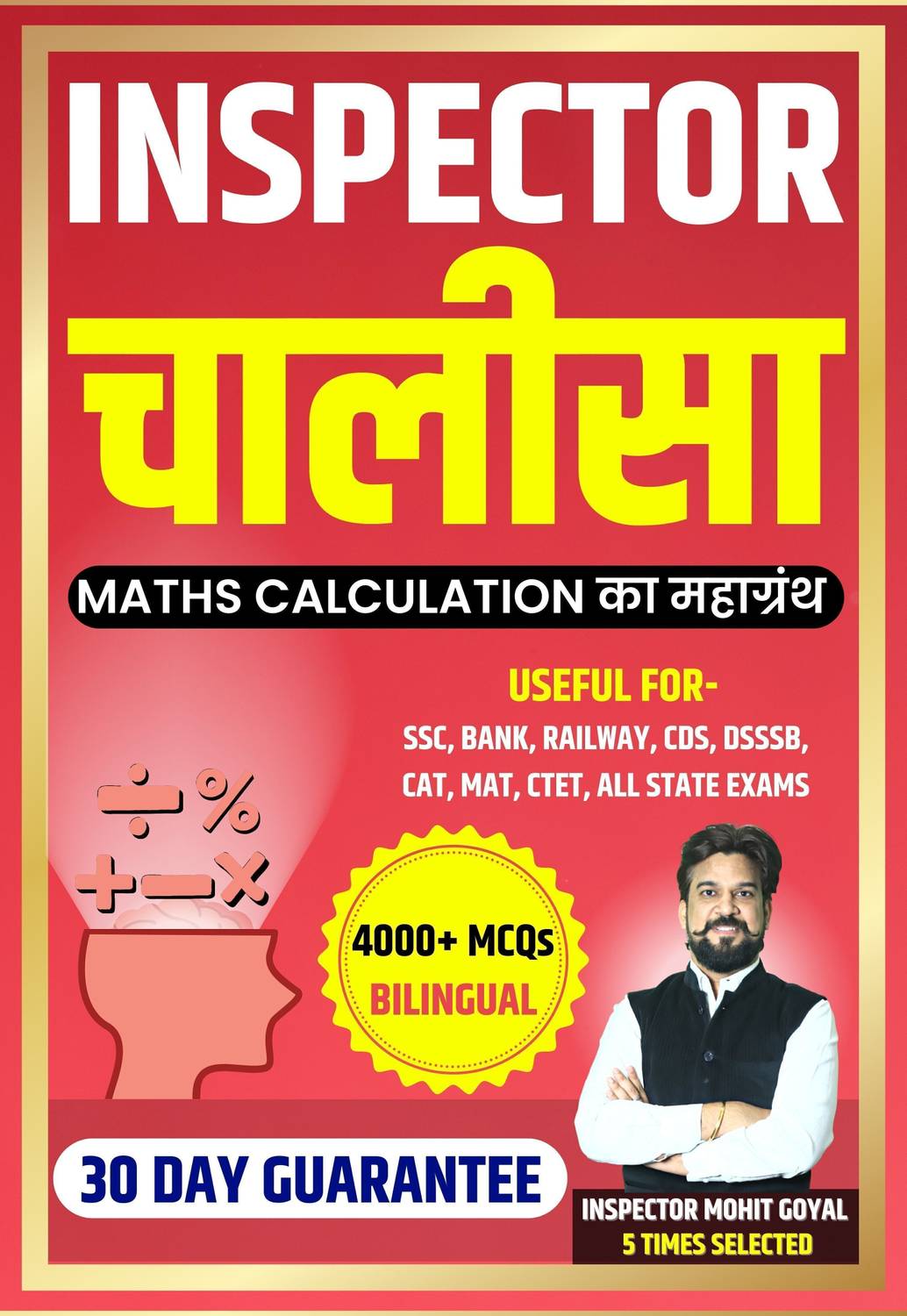 Inspector Chalisa Mathematics Calculation Book with 12 Disc