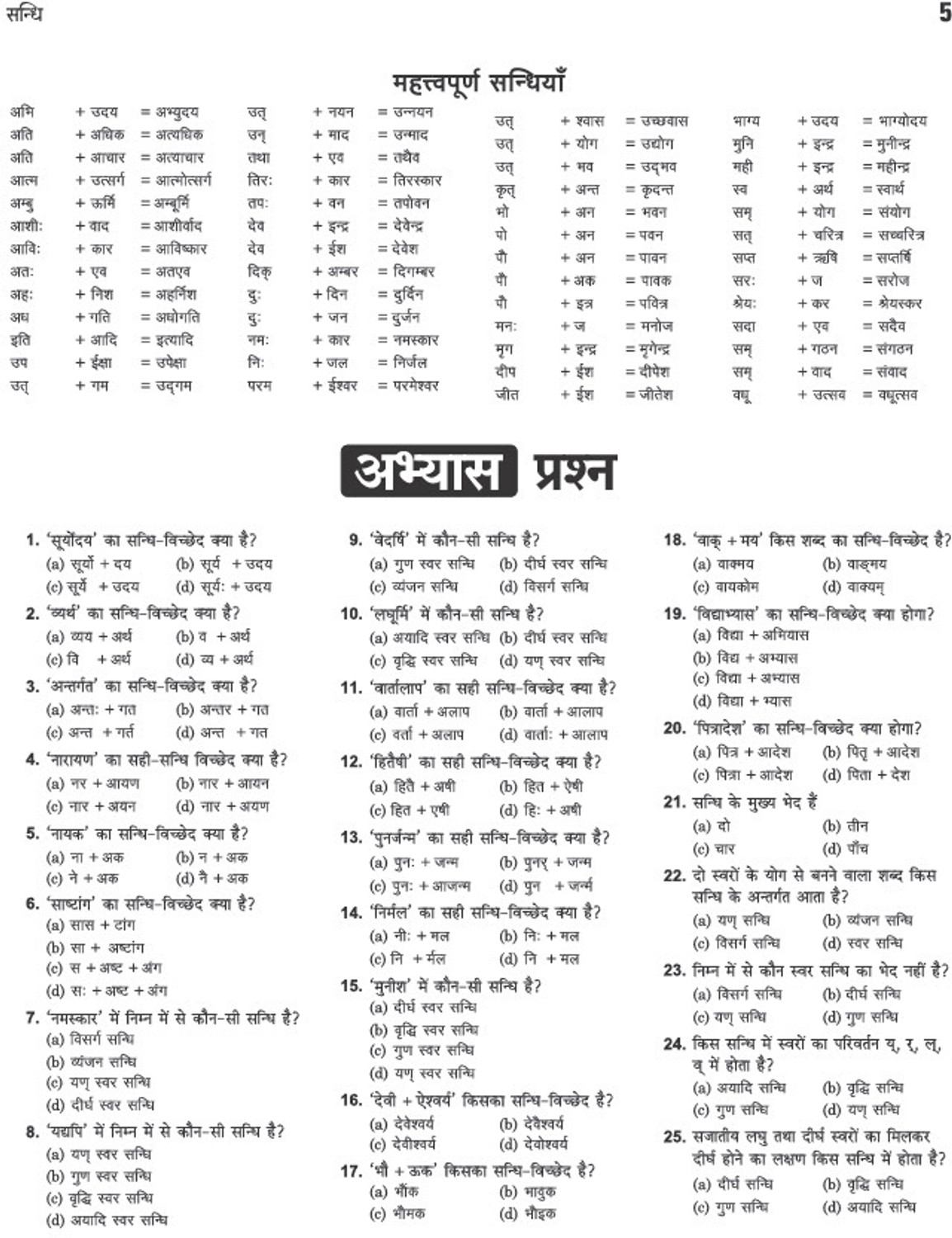Image of Arihant UPSSSC PET 2026 | Complete Preparation Guide with Chapterwise Study Notes, 2000+ Practice Questions with Detailed Solutions, Previous Year Solved Papers & 3 Practice Sets | Based on Exam Pattern