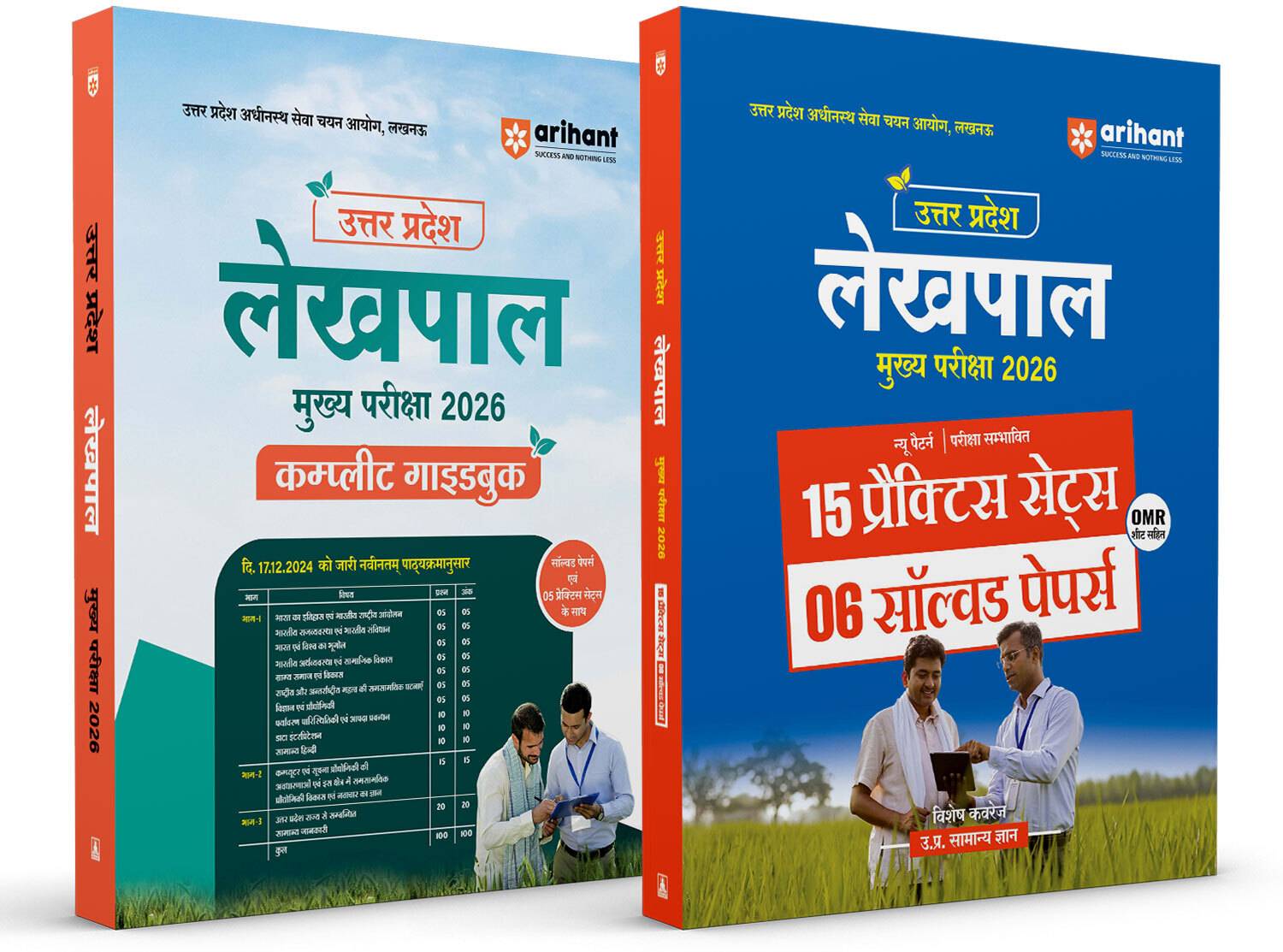 Arihant Uttar Pradesh Lekhpal Mukhya Pariksha 2026 | Complete Guidebook & 15 Practice Sets & 6 Solved Papers | New Exam Pattern | OMR Sheet Based | UP General Knowledge | Hindi Medium