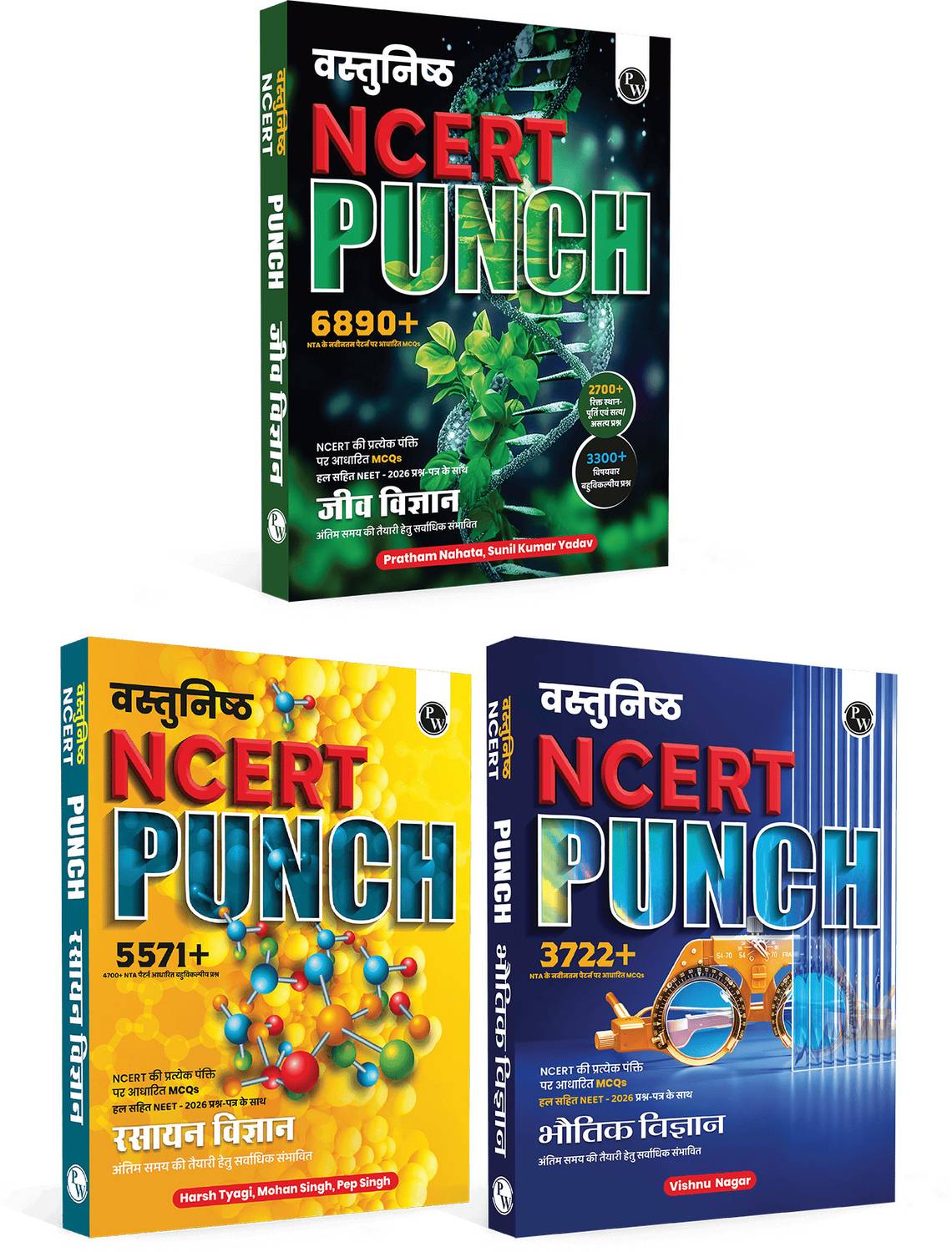 PW Objective NCERT Punch 1.0 Physics, Chemistry, Biology Combo Set of - Image 1