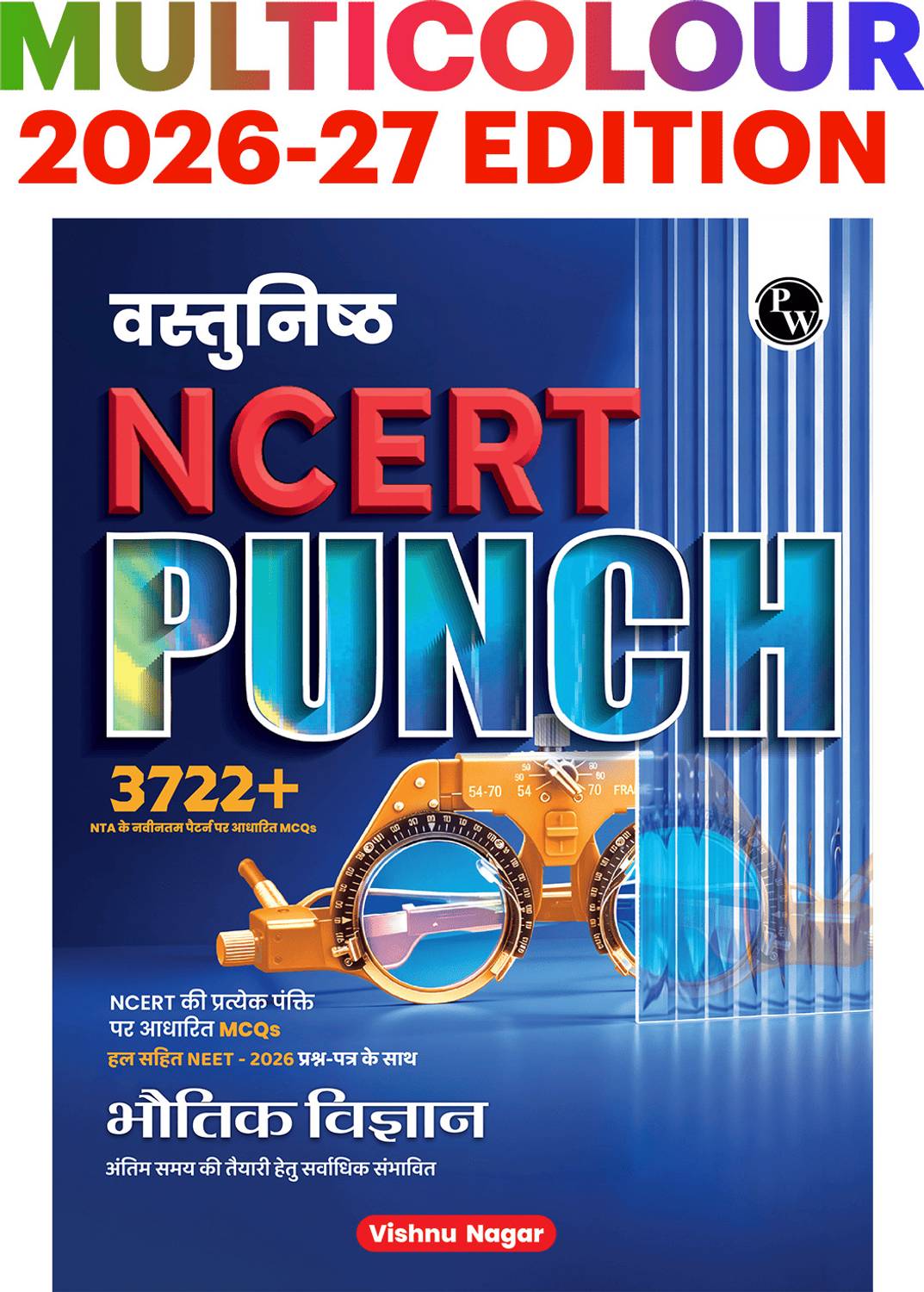 PW Objective NCERT Punch 1.0 Physics Hindi For NEET 2027 - Image 1