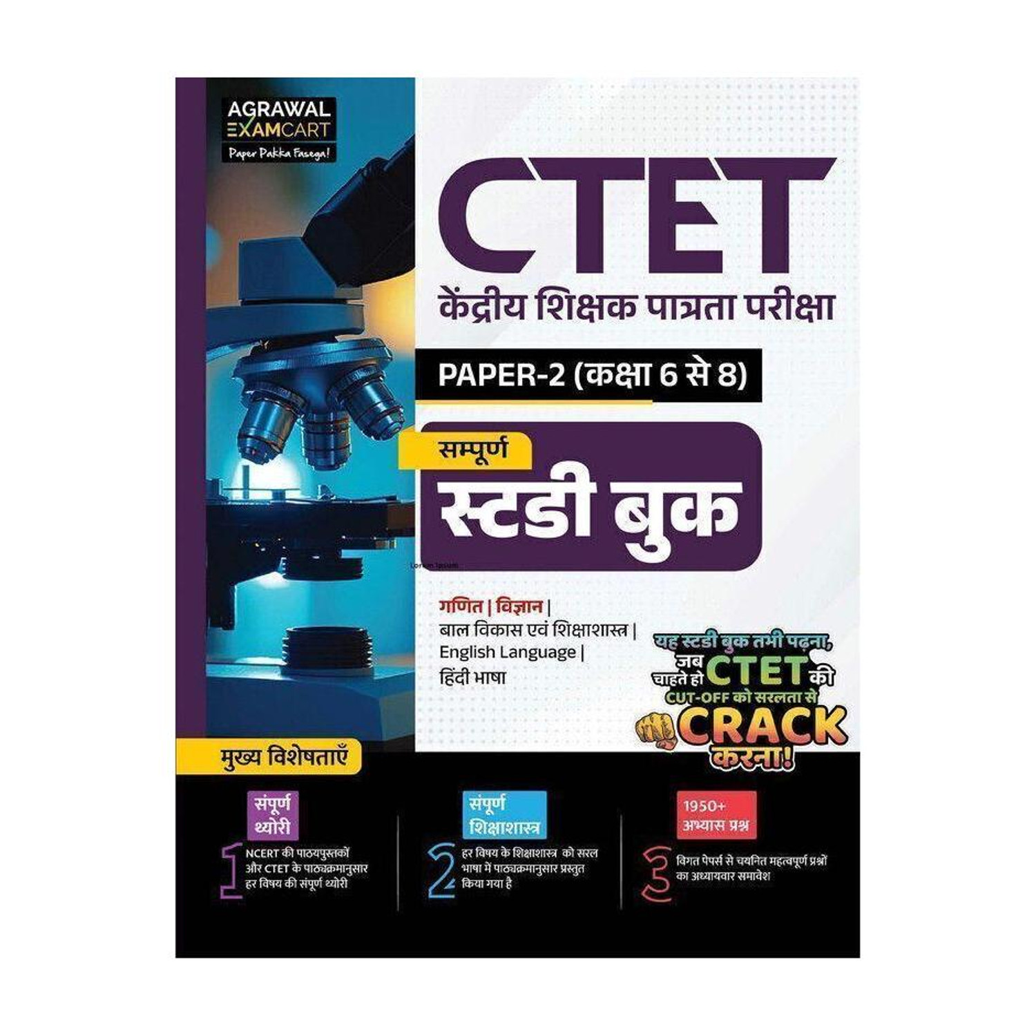 Image of Agrawal Examcart (Agrawal Group Of Publications) Examcart CTET 2026 Paper 1 (Class 6-8) EVS & Maths Study Guidebook | Child Development & Pedagogy, English, Hindi | NCERT Based Thoery & 2000+ Practice Questions for CTET Book Paper 1 Exam (Hindi) (Hindi, Hardcover, unknown)