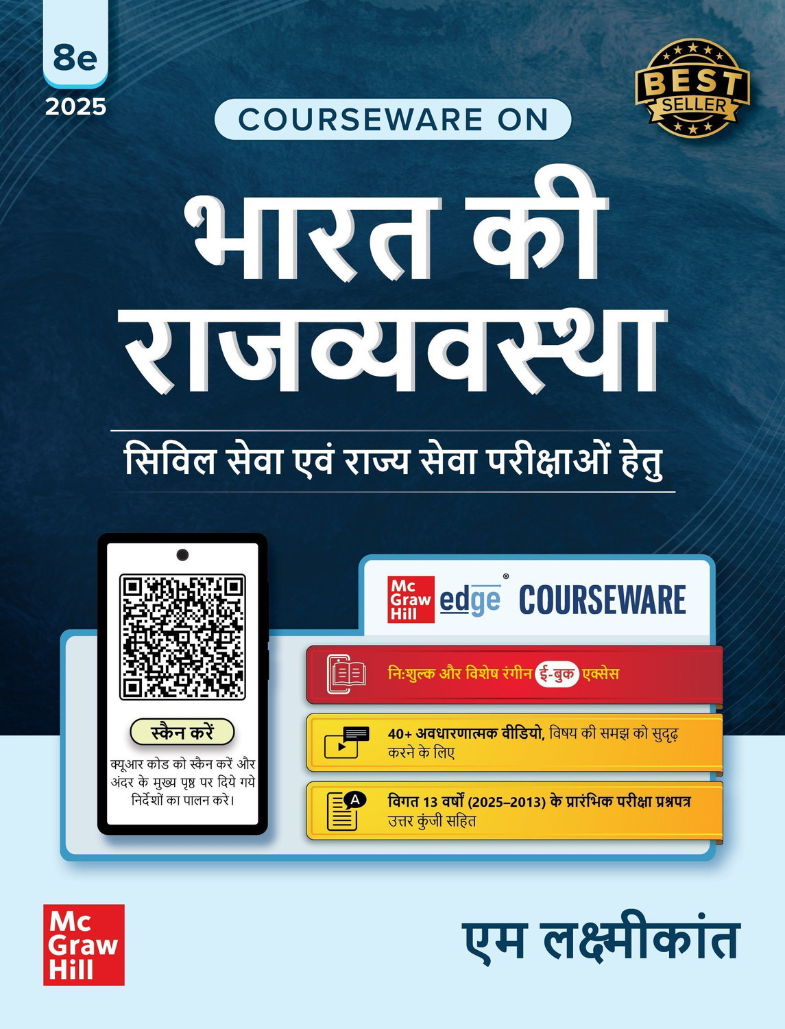 Image of Bharat Ki Rajvyavastha book, 8e by M Laxmikanth for UPSC 2026-27 Indian Polity (Hindi) 40+ Conceptual Videos Colour eBook Solved 13 Years Prelims PYQs (2013-25) 12 Years Mains Questions
