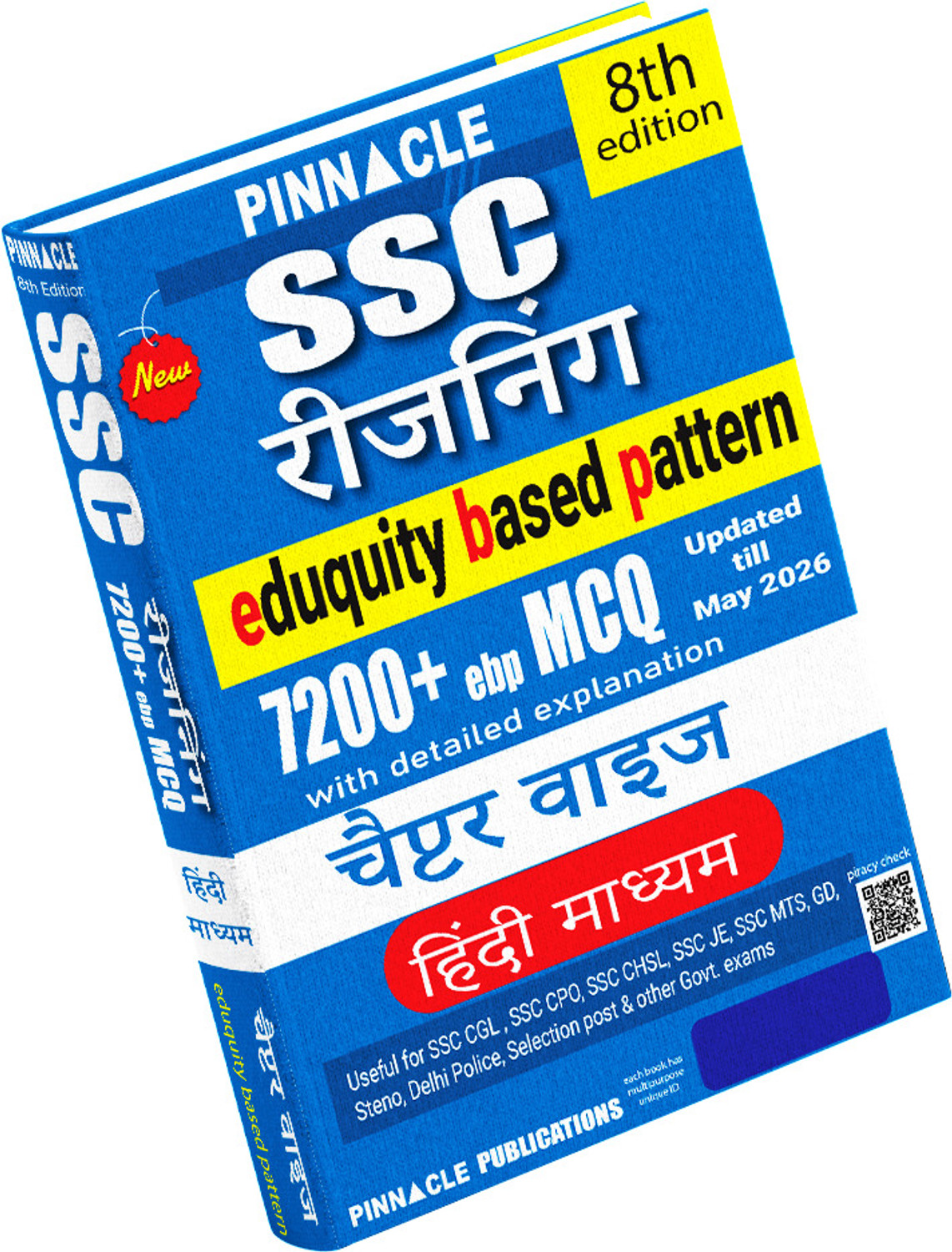 Image of SSC Reasoning 7200+ ebp MCQs (Hindi Medium) - 8th Edition | Updated Till May 2026 | Eduquity Based Pattern | Chapterwise Detailed Practice Book for CGL, CHSL & Other SSC Exams