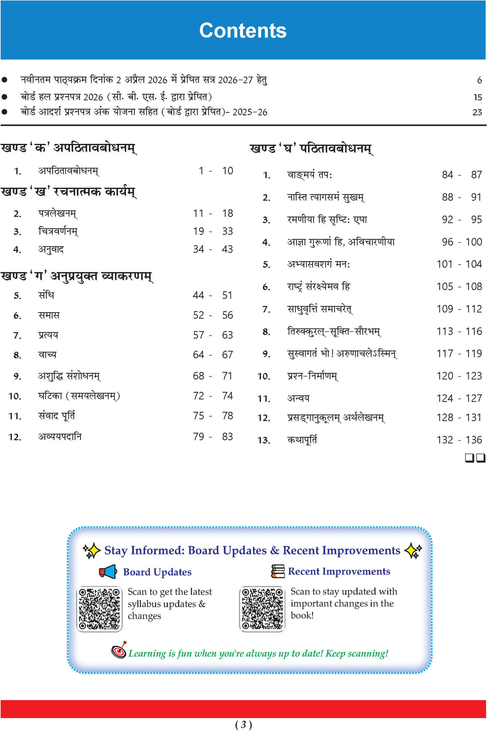 Image of Oswaal CBSE Xcellence 95+ Sanskrit (Manika) Class 10