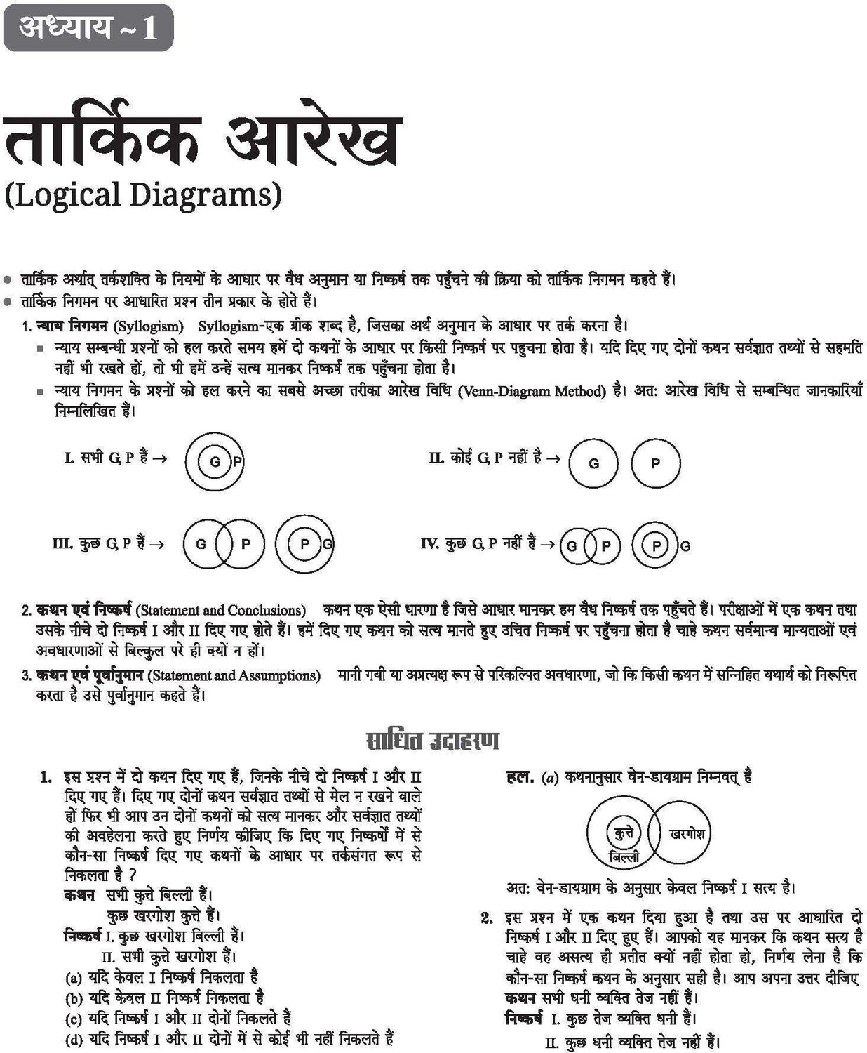 Image of Arihant UP Police Sub- Inspector Confidential (Gopniya)) & ASI Clerk (Lipik) & Accounts (Lekha) Exam 2026 | Complete Study Guide | Hindi, Computer, General Awareness, Reasoning & Mental Ability | Hindi Medium