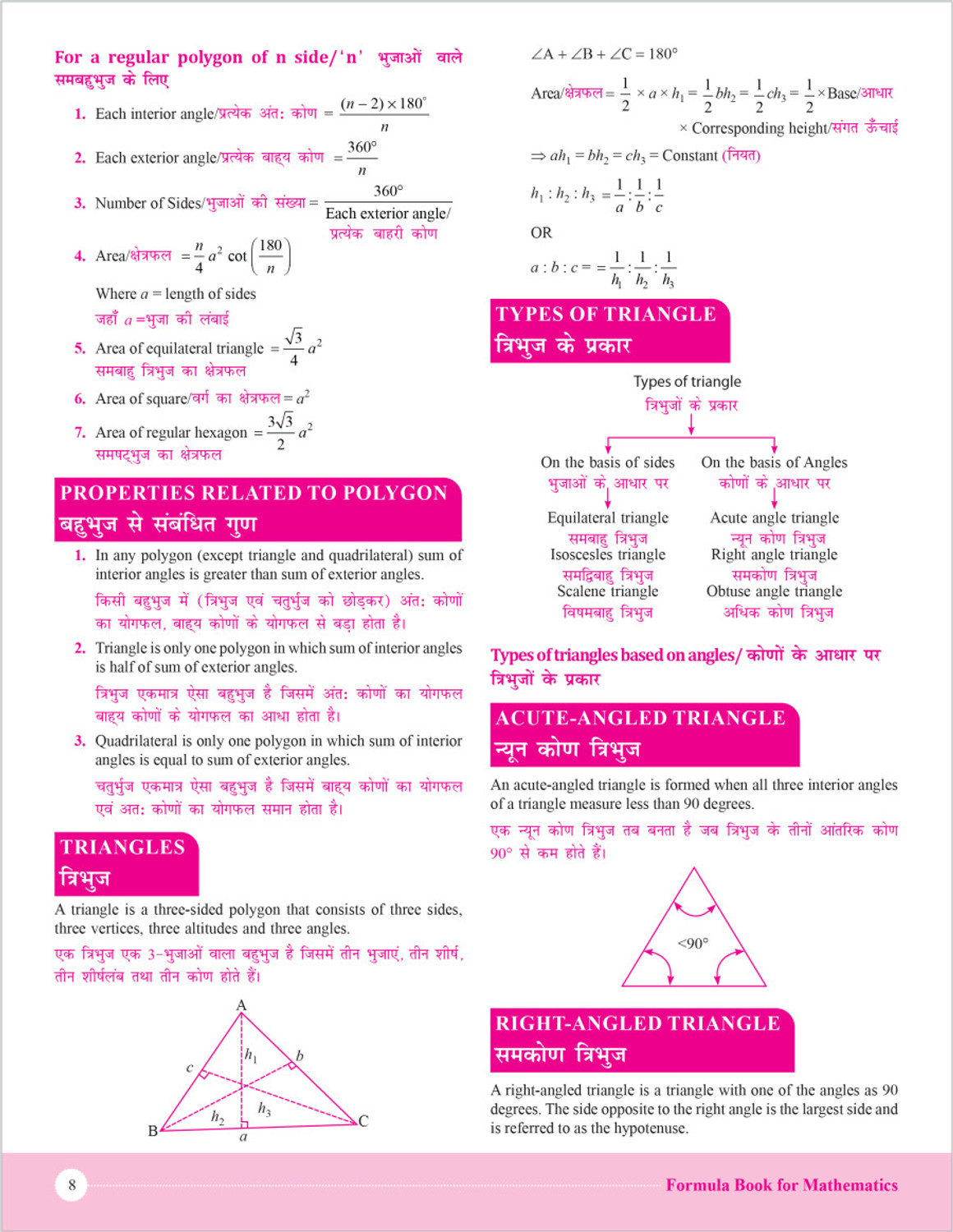 Image of PW SSC Mathematics Bilingual Chapterwise & Topicwise 6200+ MCQs and Formula Book By Ravinder Sir Combo Set of 2 Books
