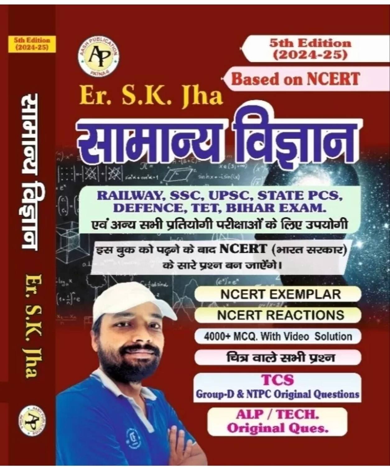 sk-jha-samyan-vigyan-5th-