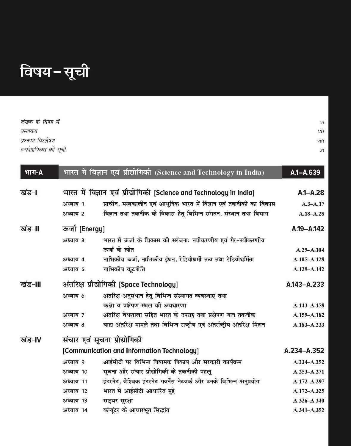 Image of Vigyan Evam Praudyogiki, 9e for UPSC 2026 | Science and Technology (Hindi) | Courseware | 100+ Author Videos | Prelims PYQs (2011-15) & Mains PYQs(2013-25) | Practice & Mock Tests