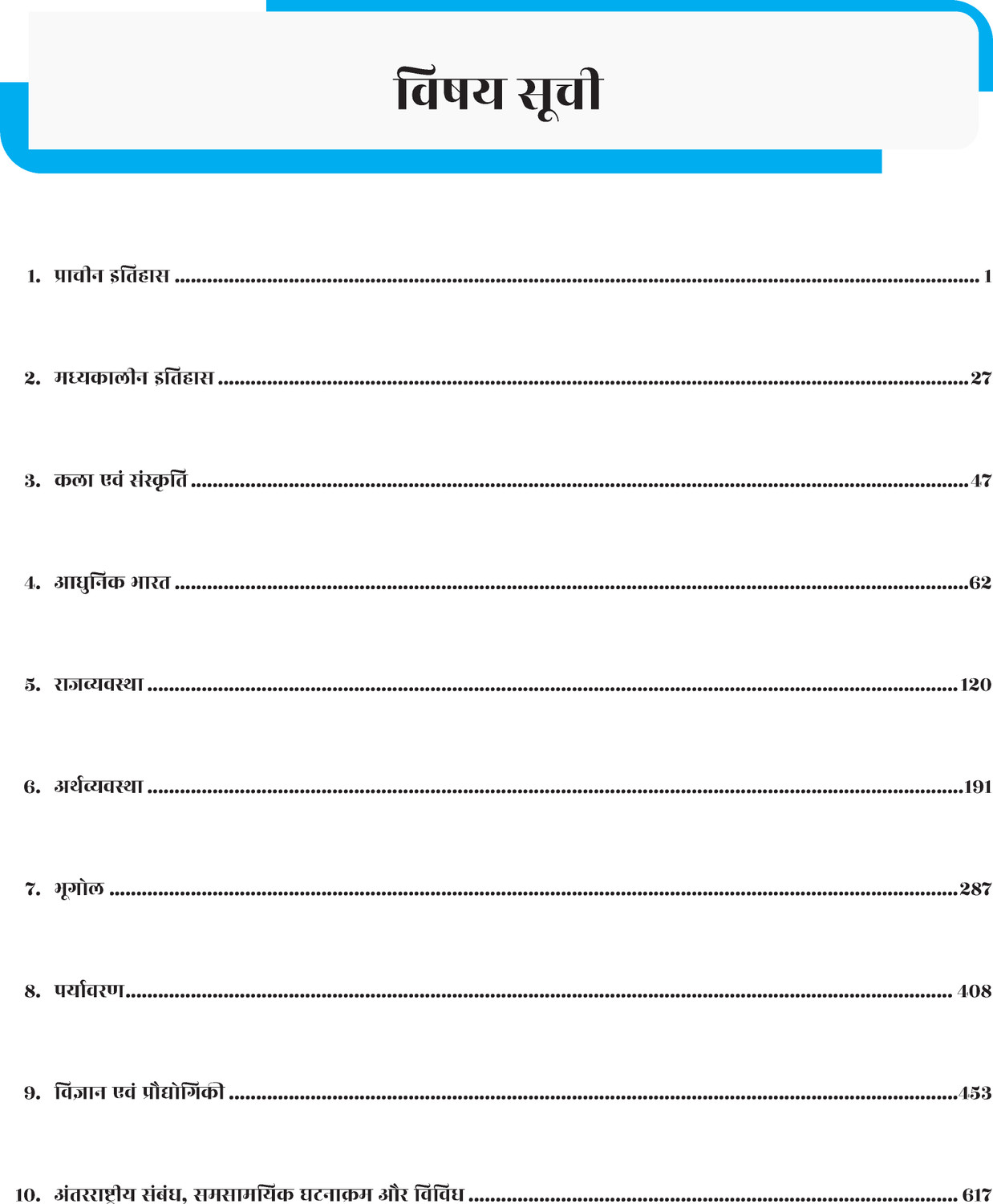 Image of PWONLYIAS UPSC PYQ+ General Studies Beyond UPSC CSE Hindi For Civil Services - PWONLYIAS UPSC PYQ+ General Studies Beyond UPSC CSE (Hindi) (Paperback, PW)