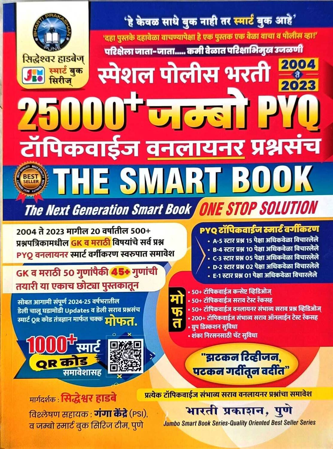 25000+ Jumbo PYQ Topicwise oneliner Prashnsanch