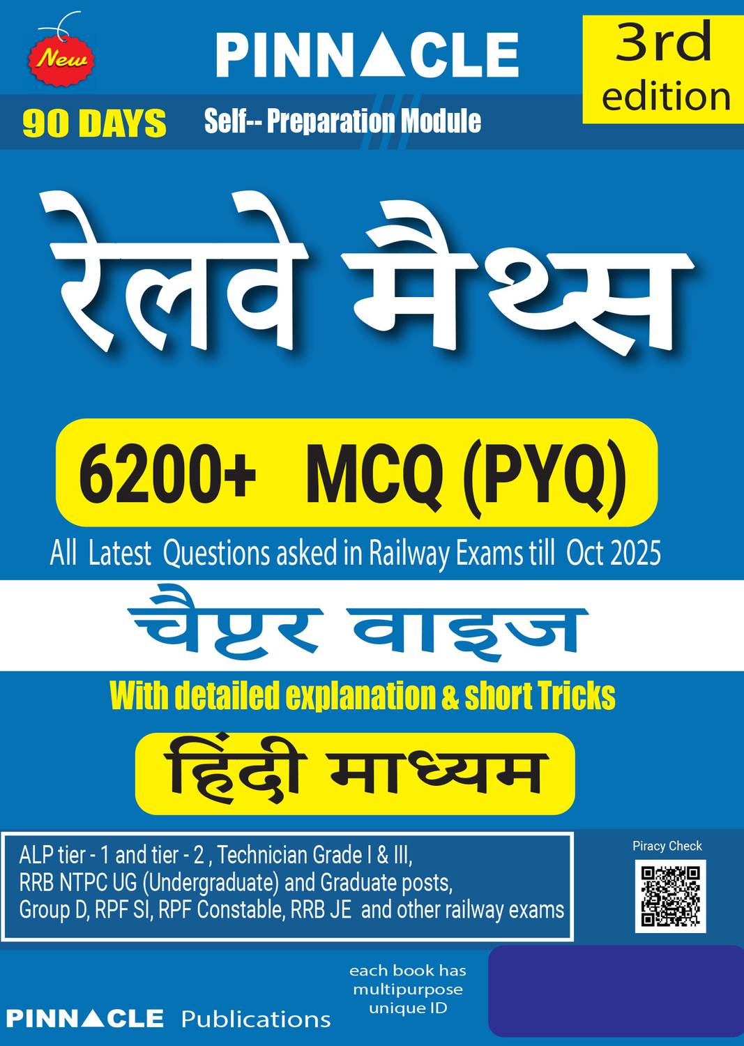 Railway Maths Book 2026 6200+ MCQ ( PYQ ) Covers All Railway