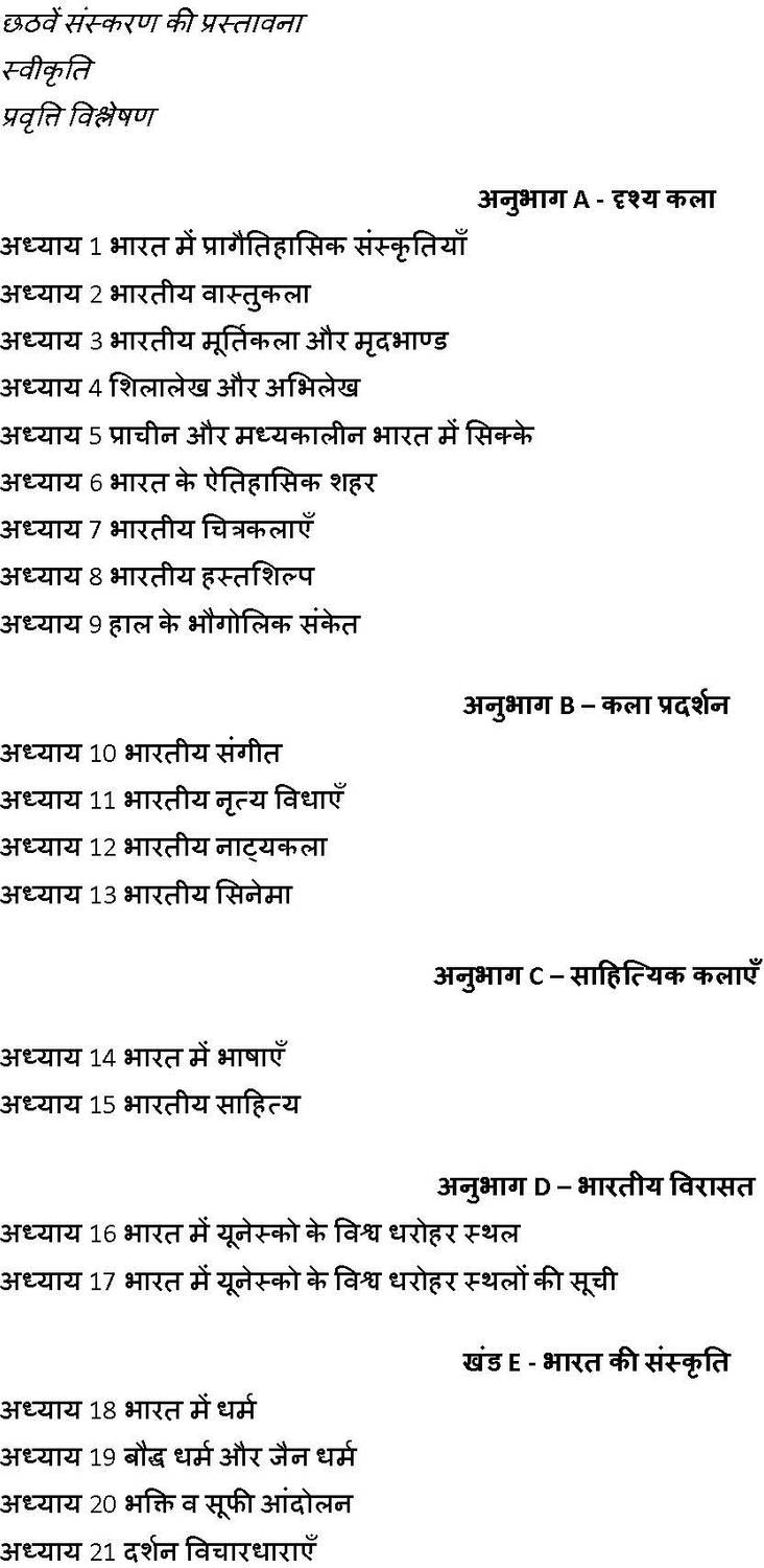 Mcgraw Bhartiya Kala Evam Sanskriti 6e for UPSC 2026 - Image 3