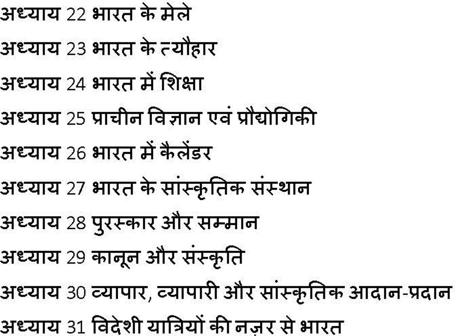 Mcgraw Bhartiya Kala Evam Sanskriti 6e for UPSC 2026 - Image 4