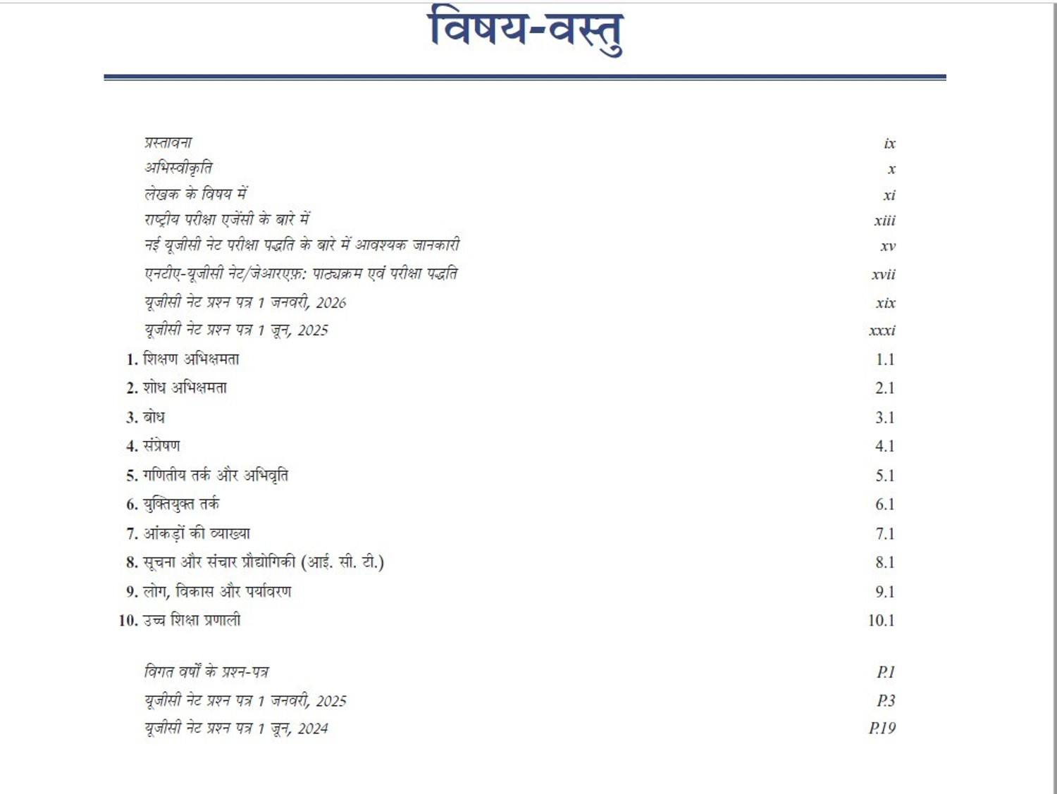 Image of UGC NET Paper 1 Shikshan evam Shodh Abhiyogyata