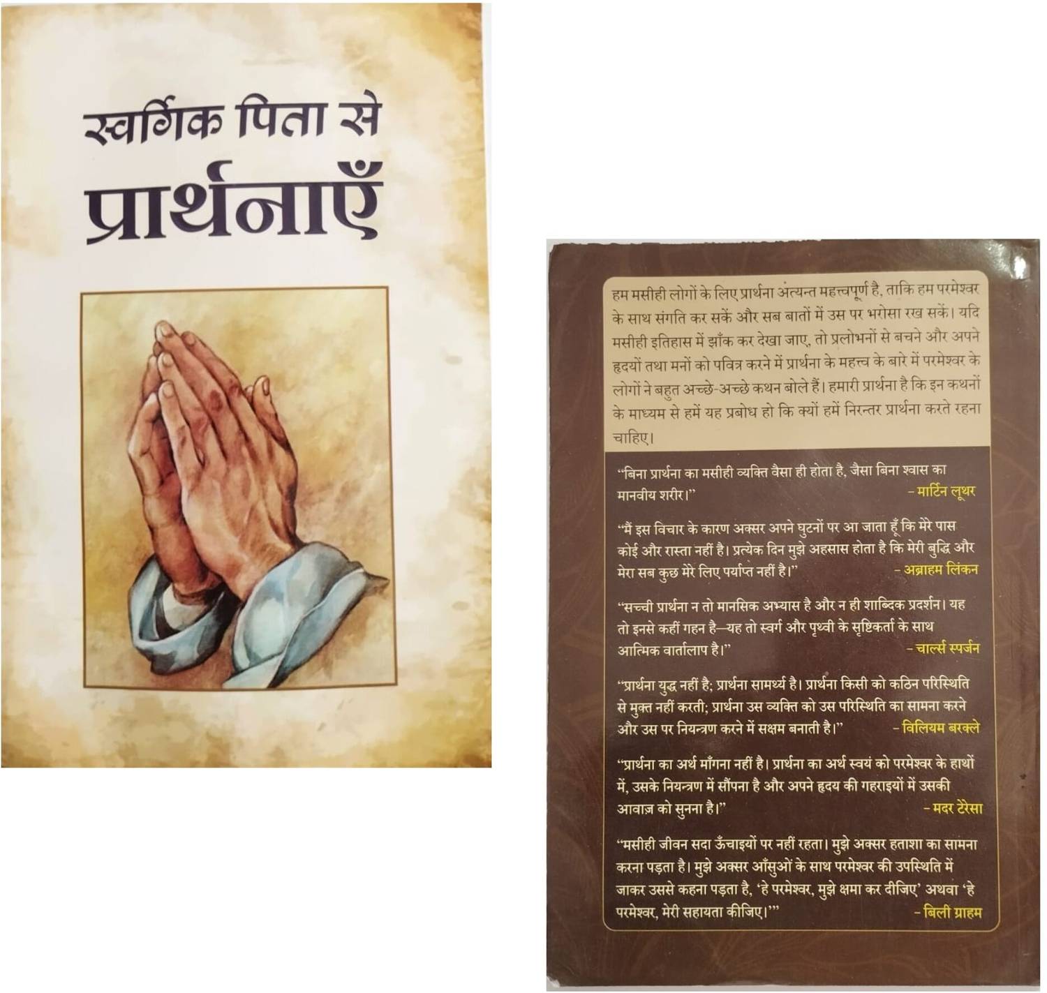Prayers To Heavenly Father(Hindi)  - Assorted Prayers To Heavenly Father