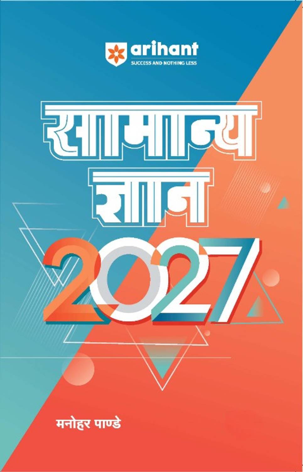 Arihant GK (Samanya Gyan) 2027 | General Knowledge For All Competitive Exams like SSC, Police, CAPF, CTET, CDS, UPSC, SPSC, Railway Exam, Bank Exam | Hindi Medium