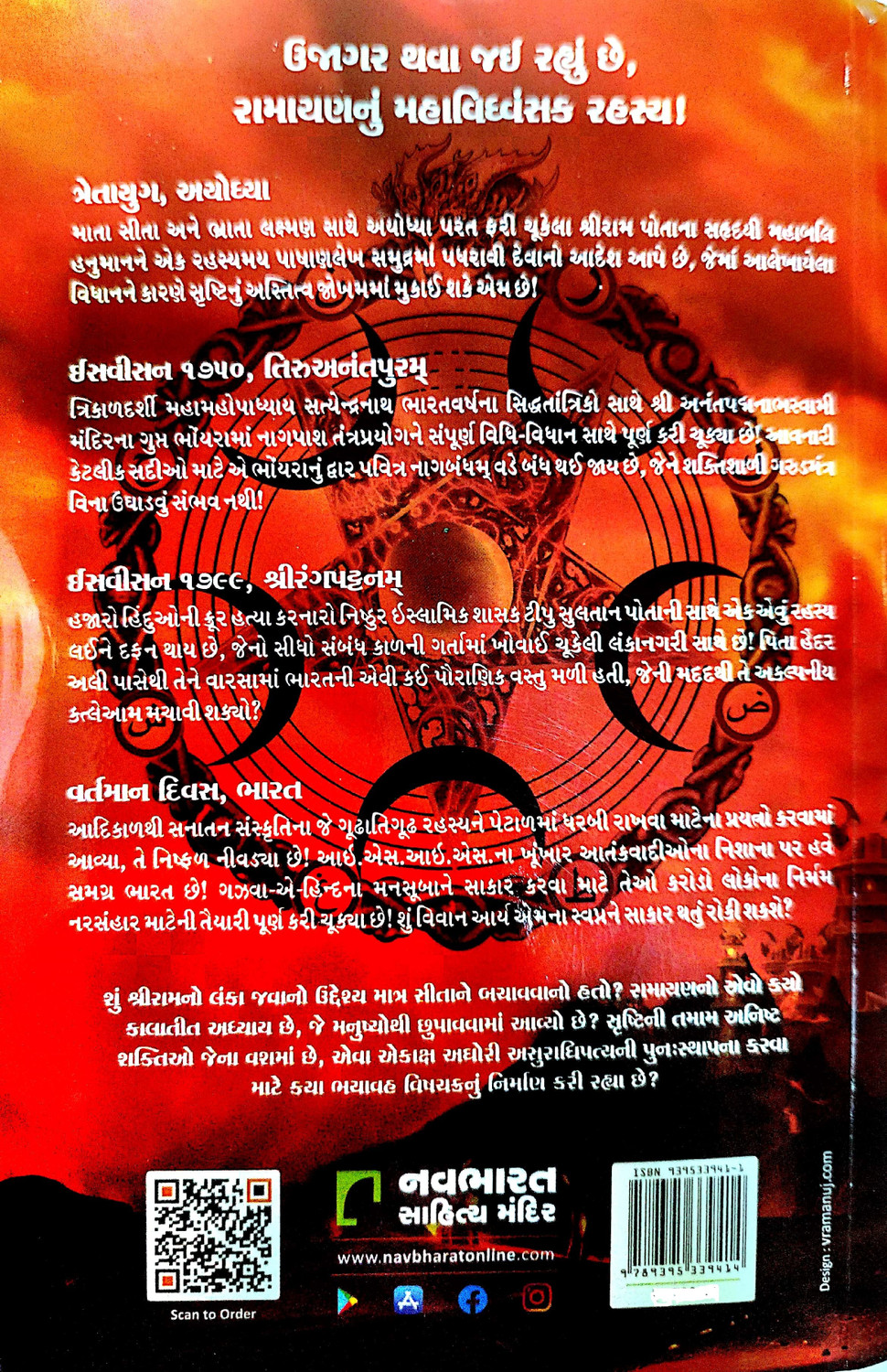 Image of Naagpash(Maha-Asur Series Vol.2)