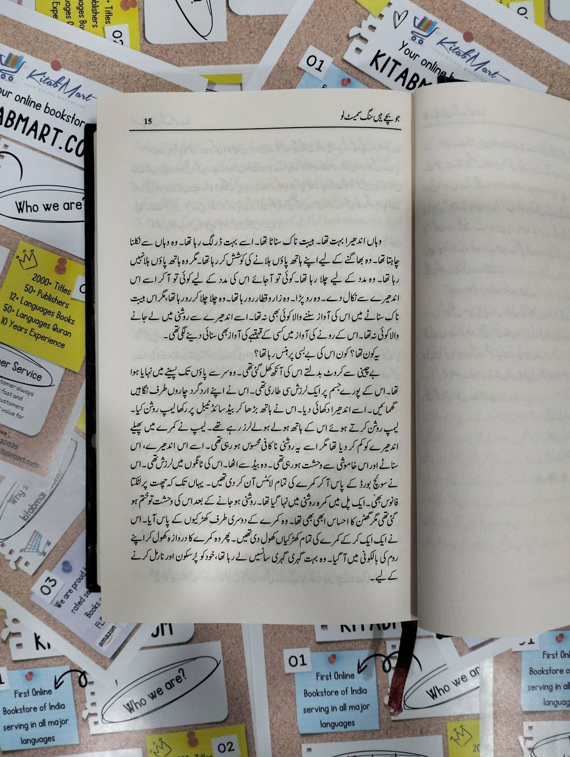 Zavia Jo Bache hain sang samait lo - Image 5