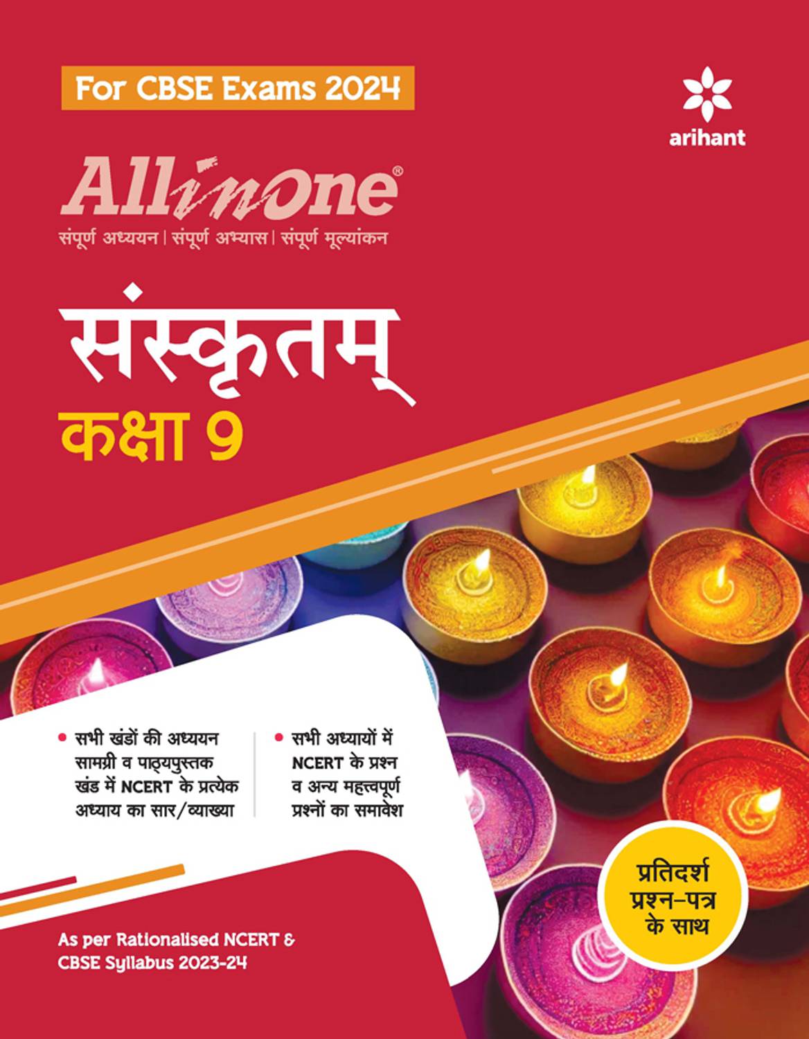 Arihant All In One Class 9th Sanskrit for CBSE Exam�2024