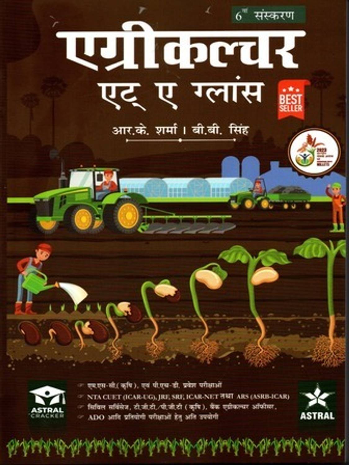 Agriculture at a Glance Hindi (6th Edition)