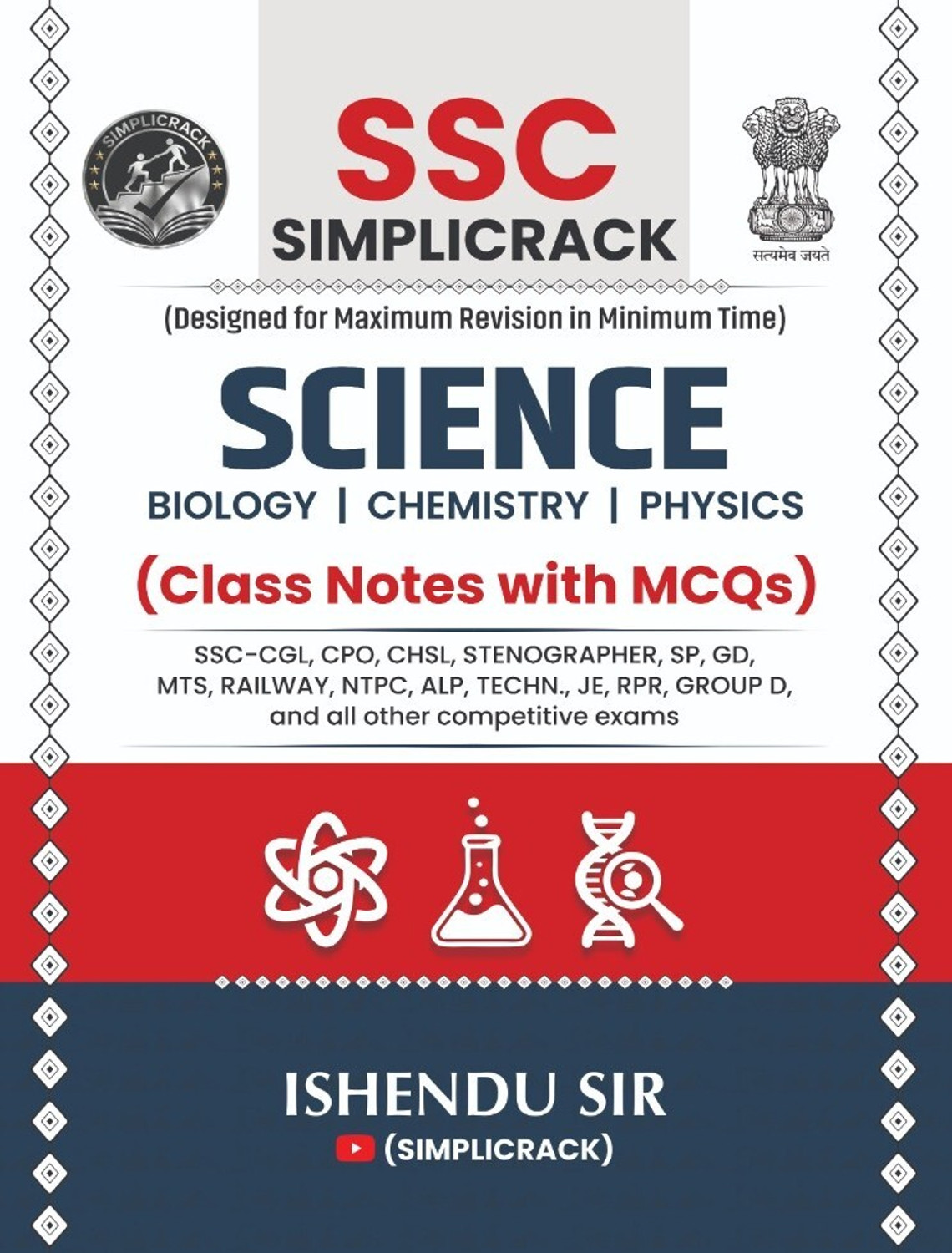Image of SSC Simplirack Combo (5 Books) History, Geography, Indian Polity & Constitution, Economics And General Science Class Notes With MCQs For SSC CGL, CHSL, CPO, MTS, GD, Railway NTPC, ALP & Other Competitive Exams (Paperback, Ishendu Sir)