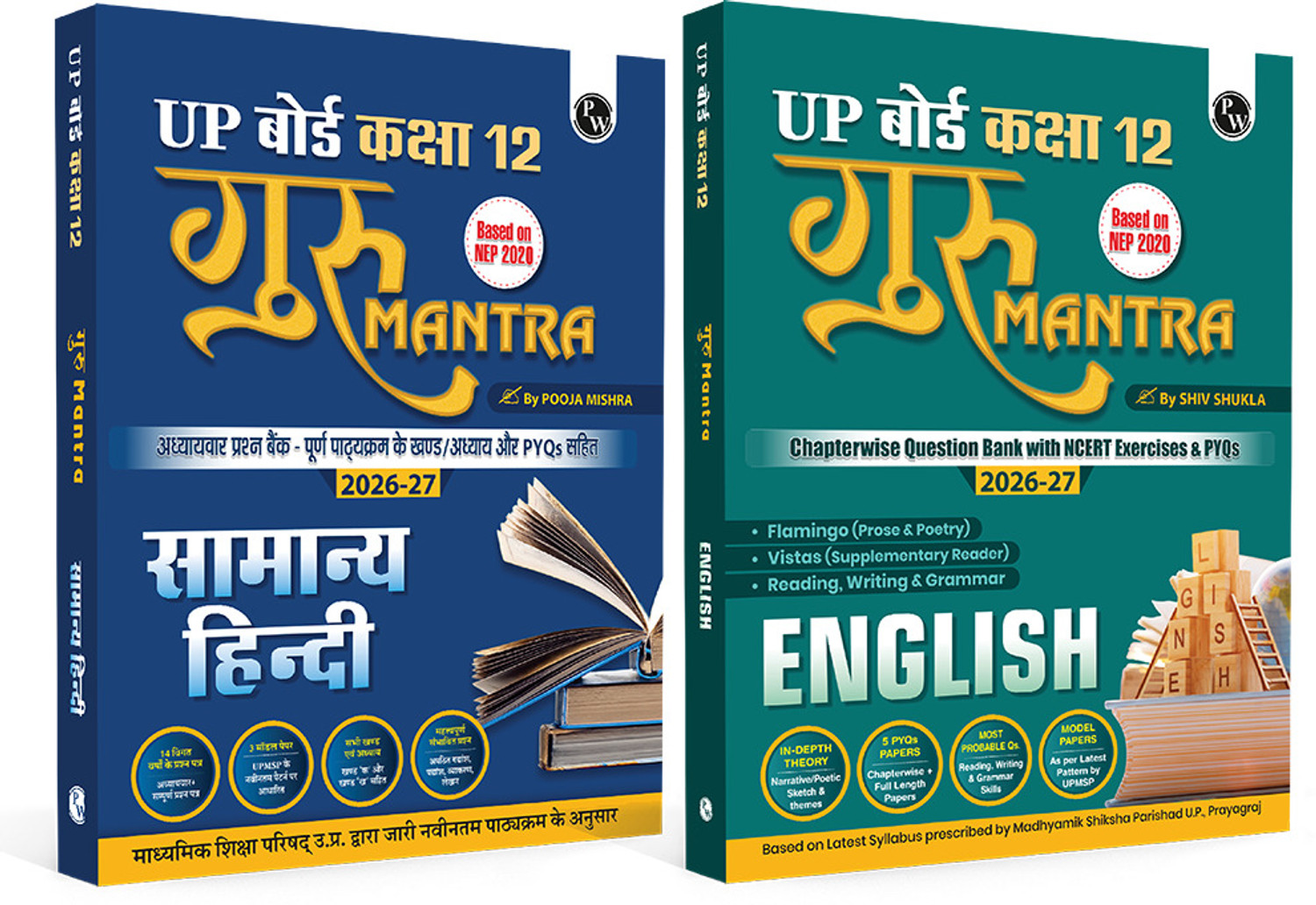 Image of PW UP Board Class 12 Question Bank Guru Mantra For English and Hindi Combo Set of 2 Book