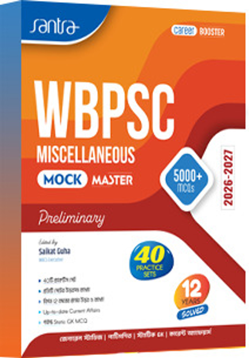 Image of WBPSC Miscellaneous Mock Master (Preliminary) 2026
