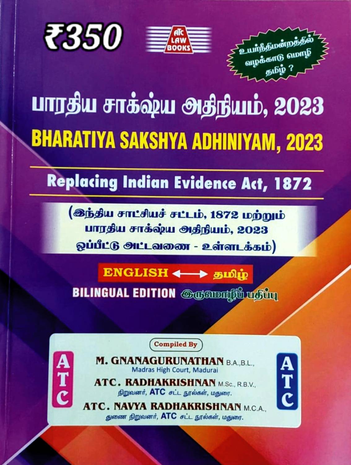 Bharatiya Sakshya Adhiniyam, 2023 | TAMIL and ENGLISH | Replacing Indian Evidence Act,1872 | Comparative Provisions Table | Bilingual Edition