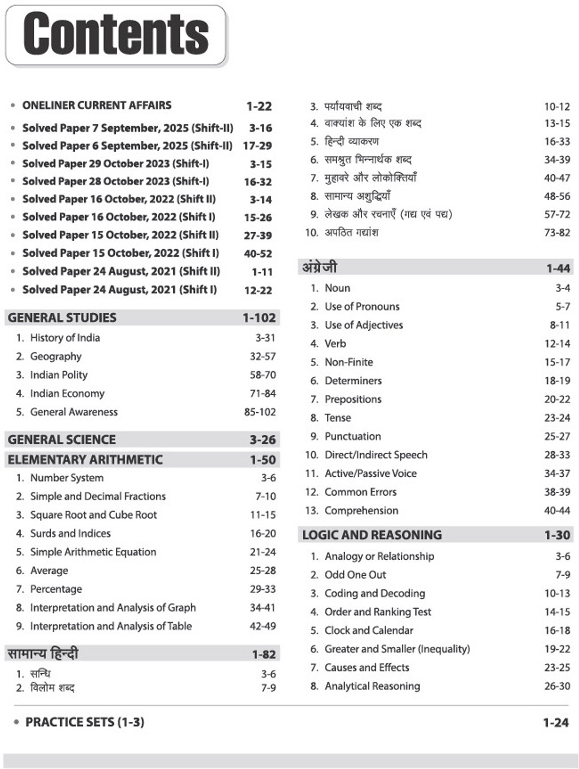 Image of Arihant UPSSSC PET 2026 | Complete Preparation Guide with Chapterwise Study Notes, 2000+ Practice Questions with Detailed Solutions, Previous Year Solved Papers & 3 Practice Sets | Based on Exam Pattern