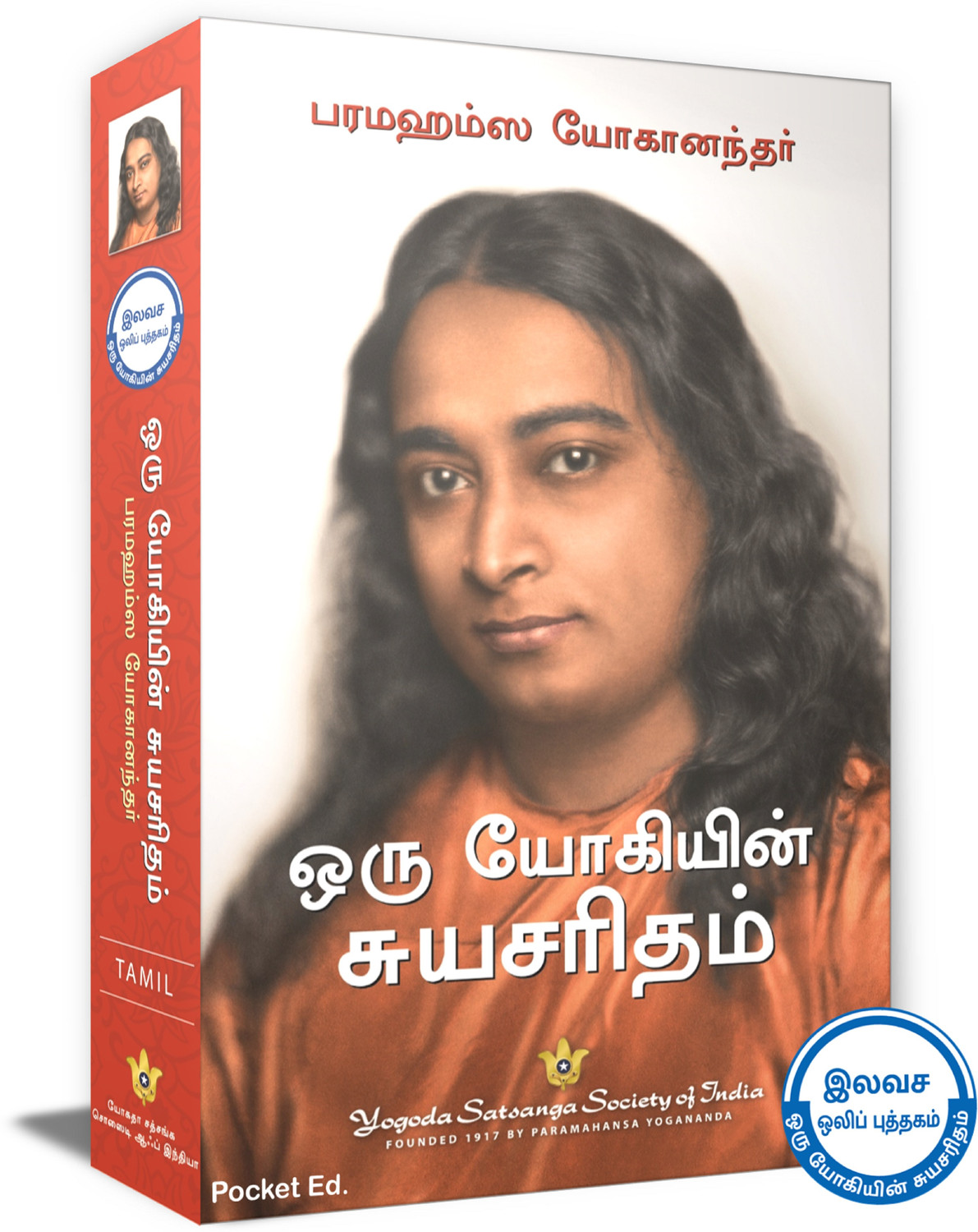 Image of Oru Yogiyin Suryasaritham - Autobiography of a Yogi Tamil