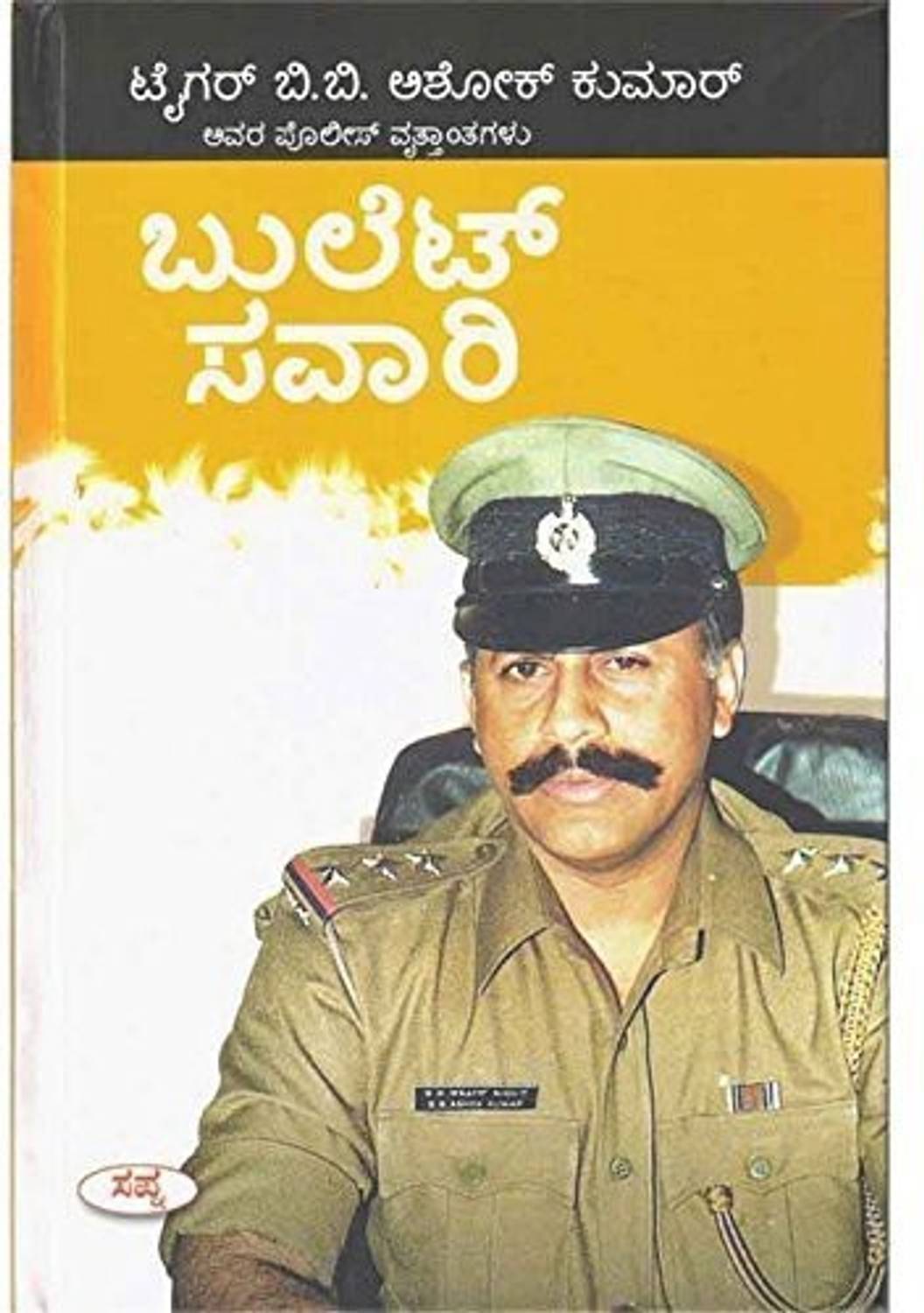Bullet Savaari
