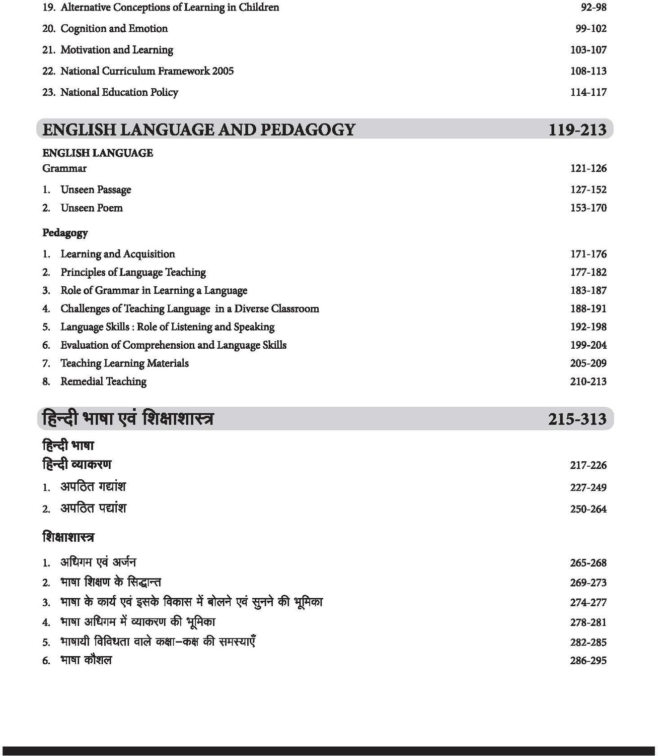 Image of Arihant Success Master CTET 2026 Paper 2 (Class 6?8) Maths & Science