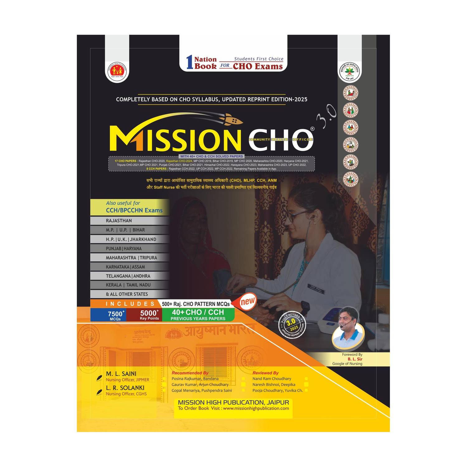 Mission Cho Guide - NHM CHO best Book/Coloured/English/3nd Edition-2025