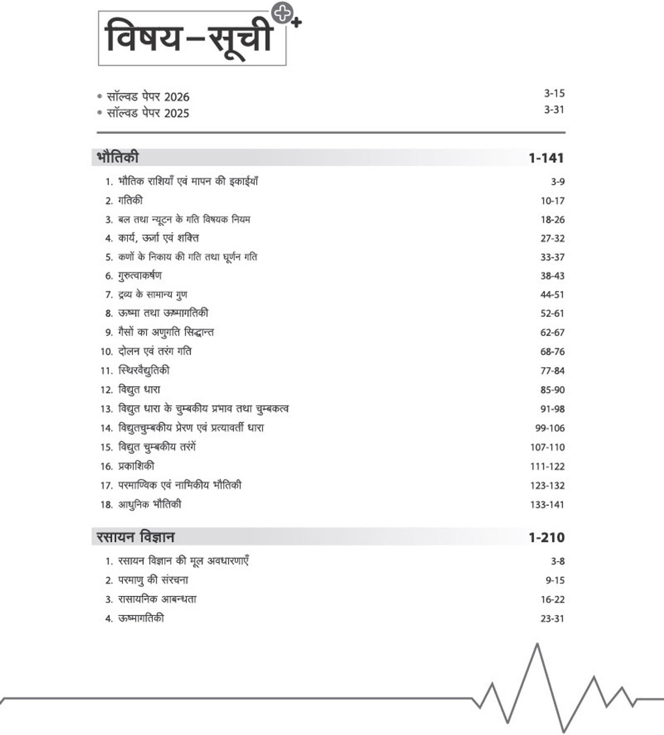 Image of Arihant B.Sc. Nursing & GNM Pravesh Pariksha 2027 | Study Guide for AIIMS, RUHS, JIPMER, UPCNET, ANM & Other Nursing Entrance Exams | Quick Revision Notes, 4000+ MCQs, PYQs & Solved Paper 2026 | Hindi Medium