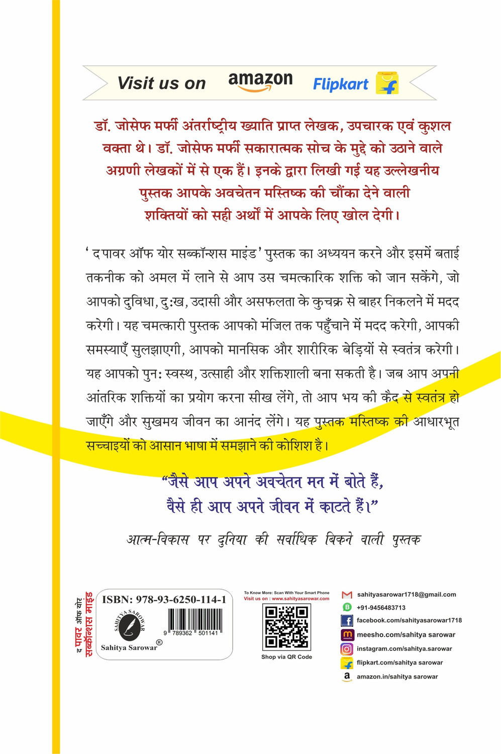 Image of The Power of Your Subconscious Mind in Hindi