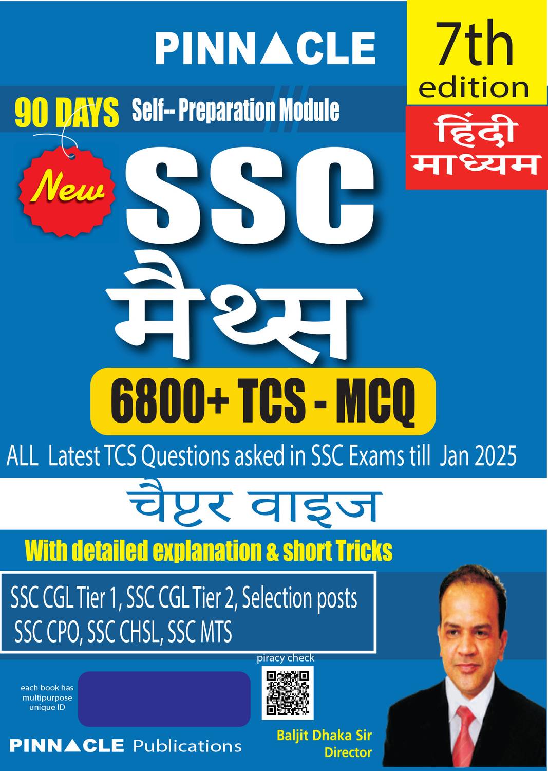 SSC Maths 6800+ Chapter-wise MCQs with Detailed Explanations & Sh
